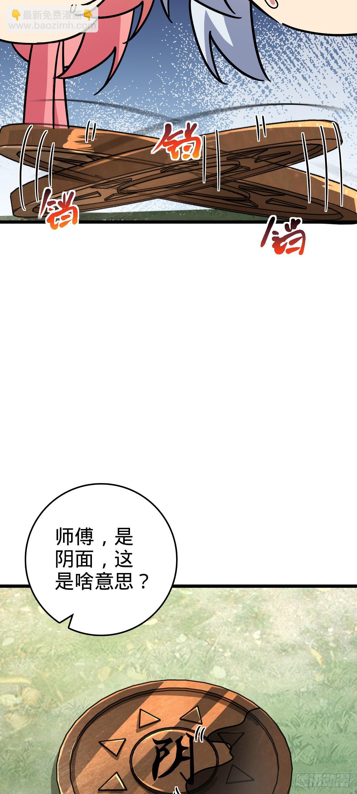 111 聚仙破财(1/2)-第113话