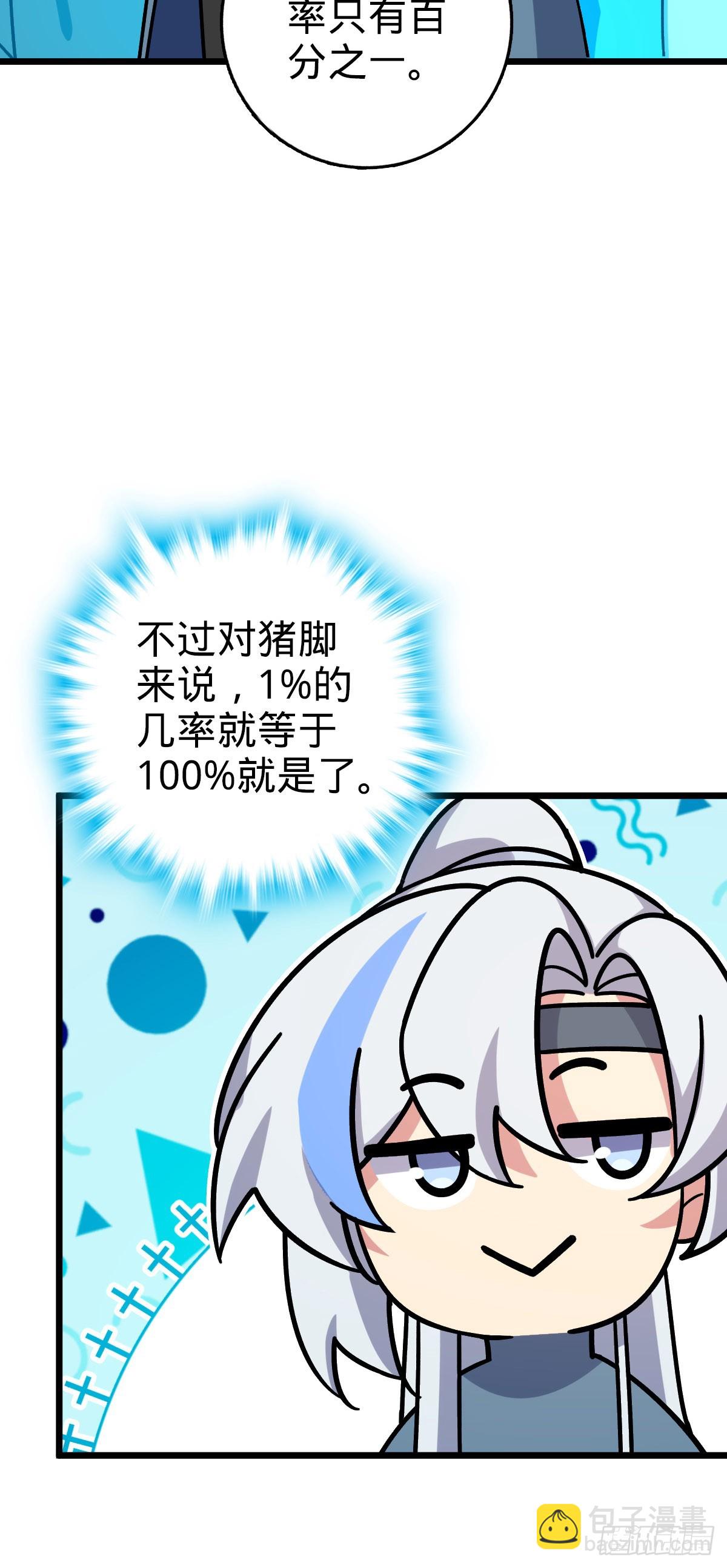 113 逆转诅咒(1/2)-第115话