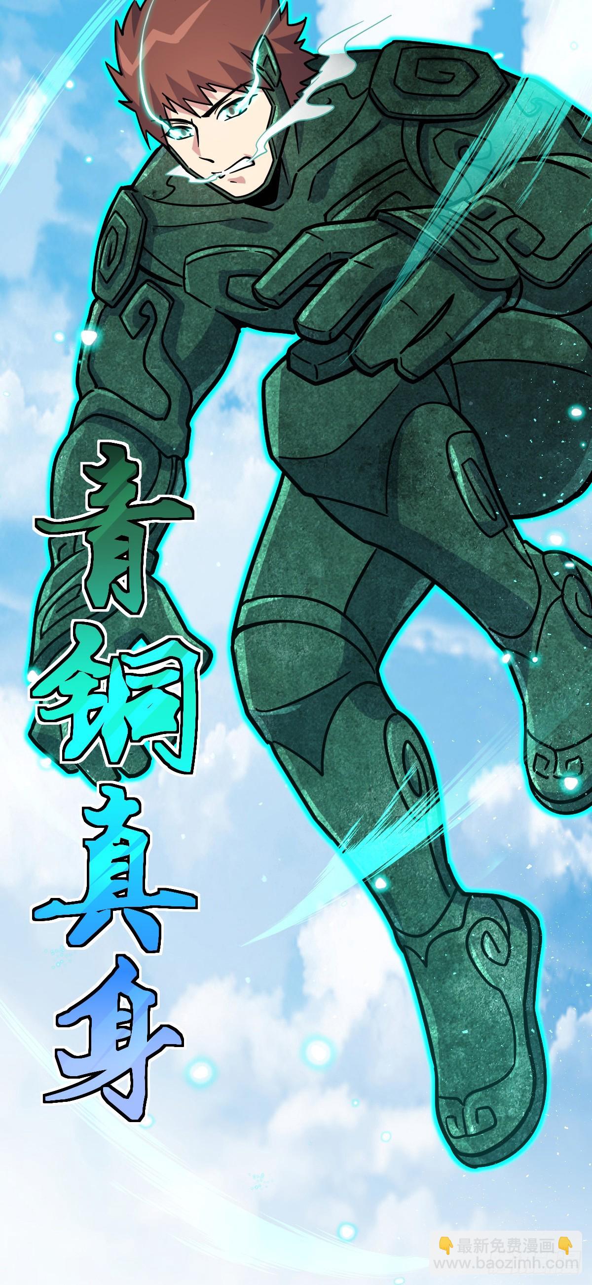115 壮玲(1/2)-第117话