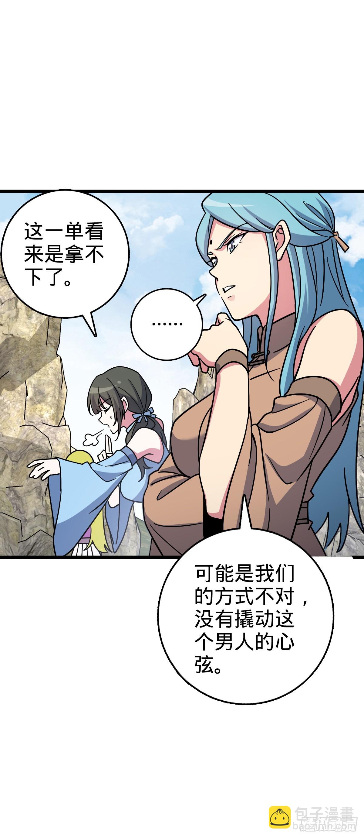 115 壮玲(1/2)-第117话
