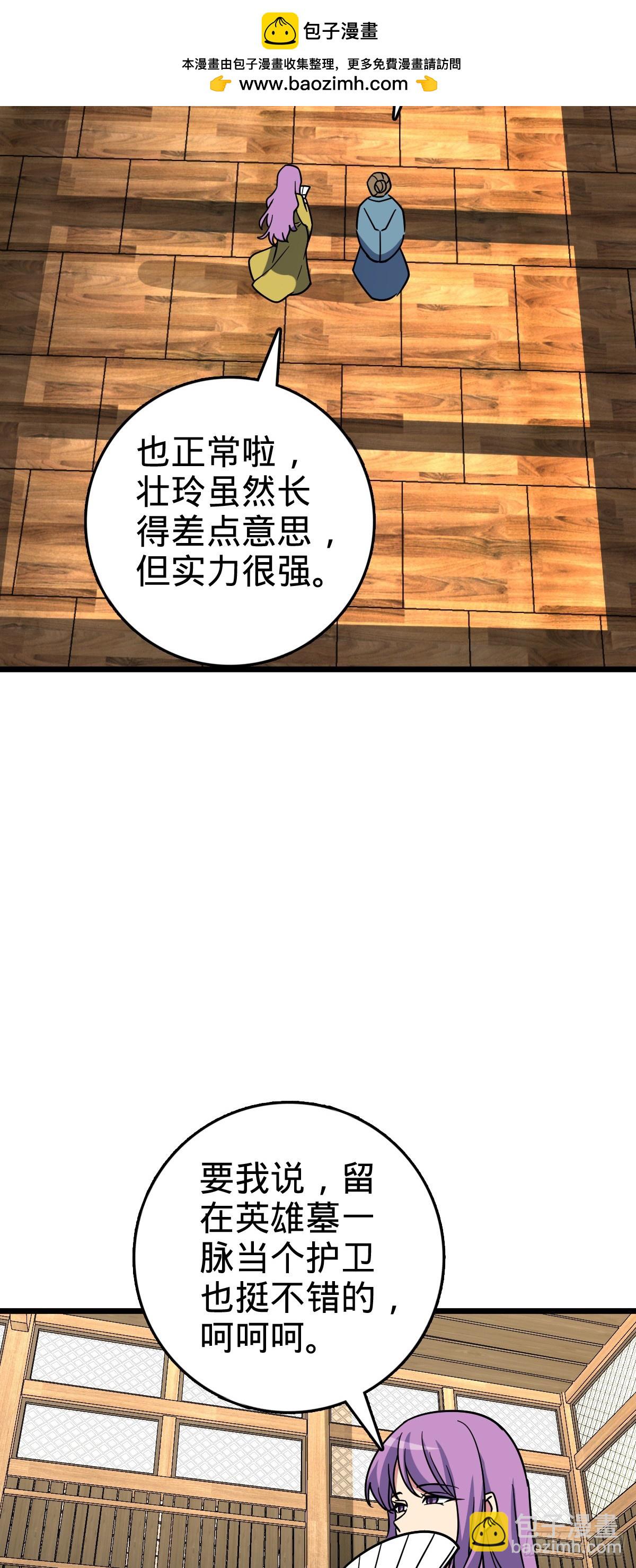 115 壮玲(1/2)-第117话