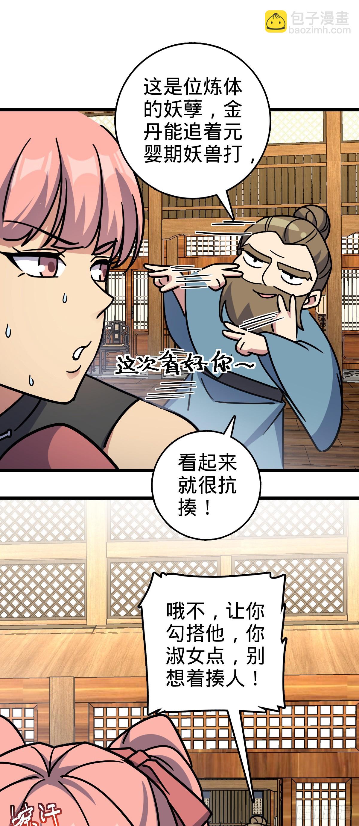 115 壮玲(1/2)-第117话