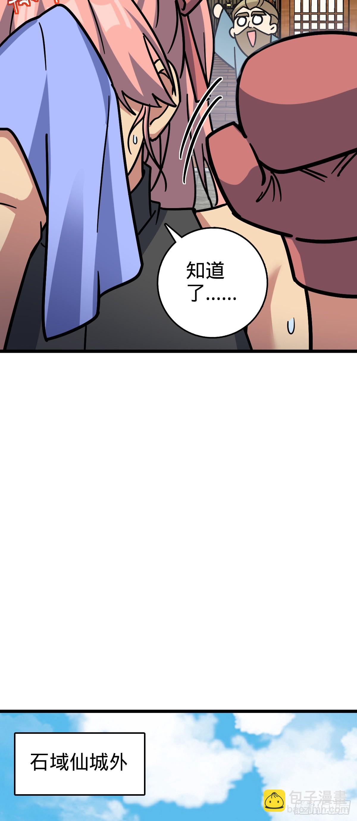 115 壮玲(1/2)-第117话