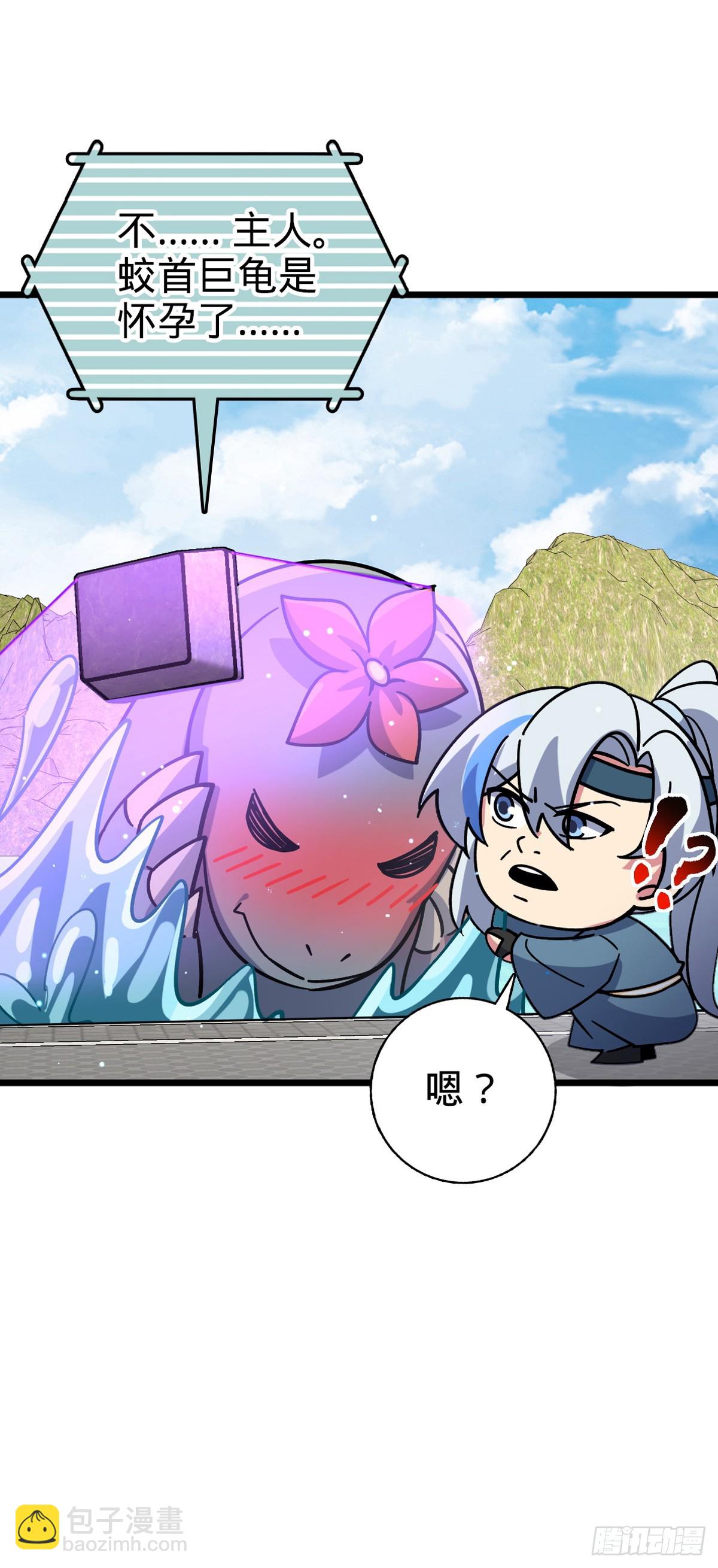 117 仙器订单？(1/2)-第119话