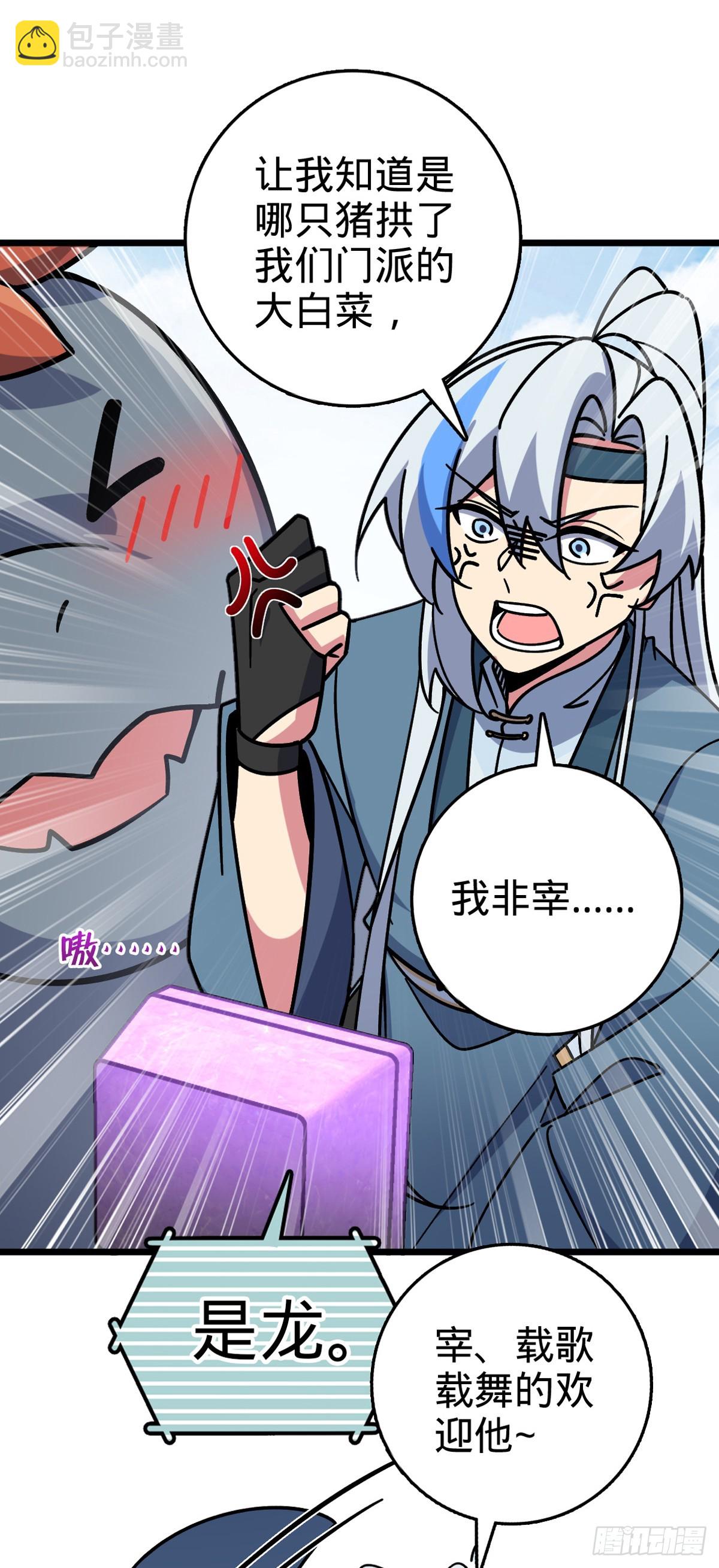 117 仙器订单？(1/2)-第119话