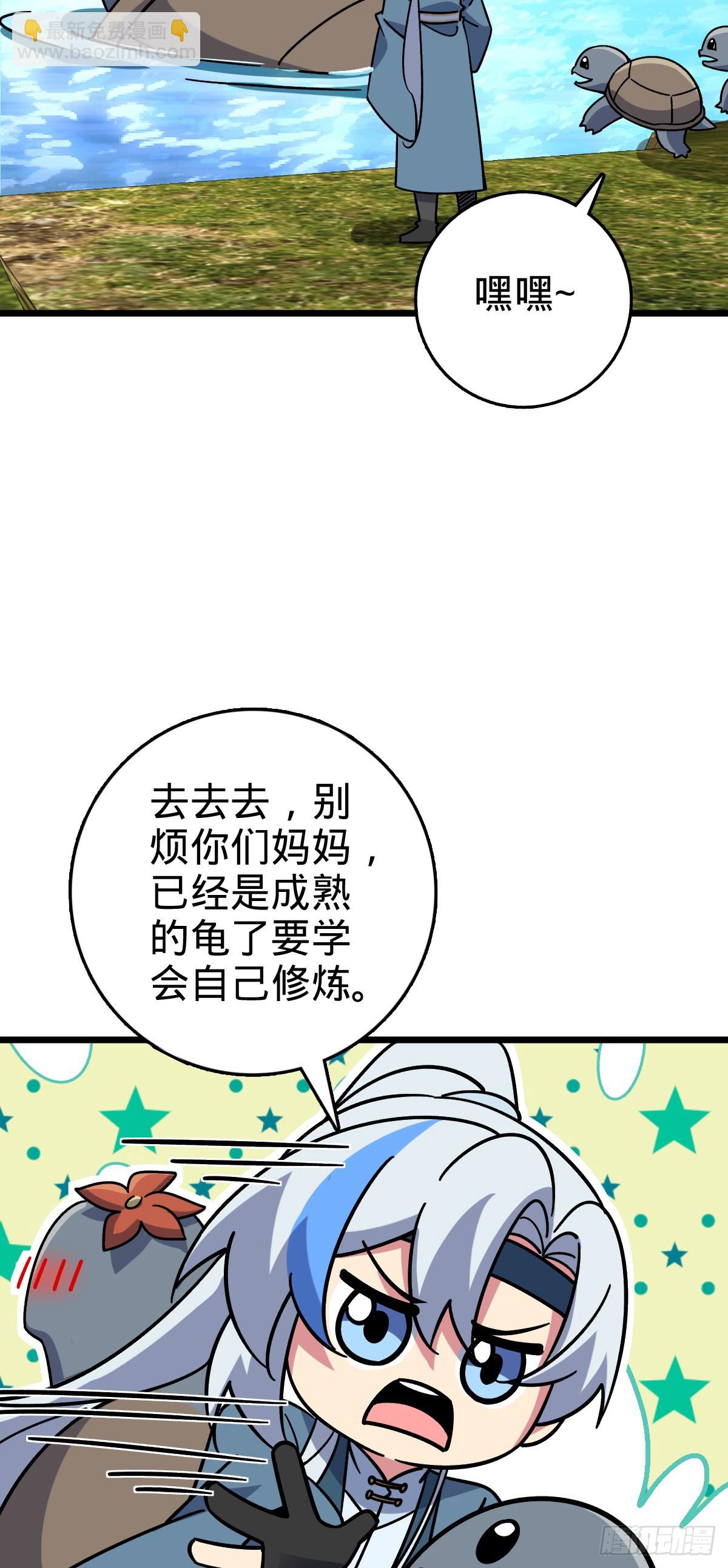 117 仙器订单？(1/2)-第119话