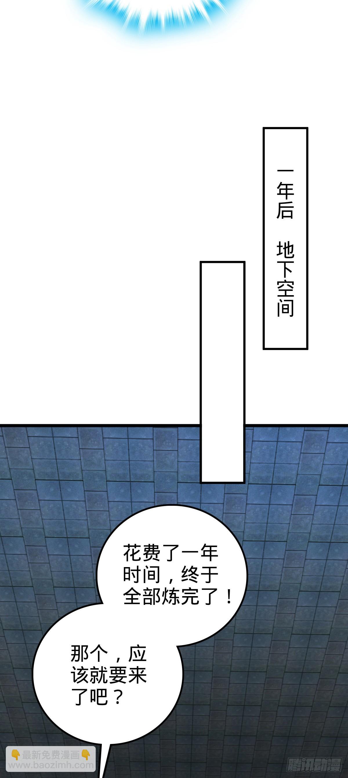117 仙器订单？(1/2)-第119话