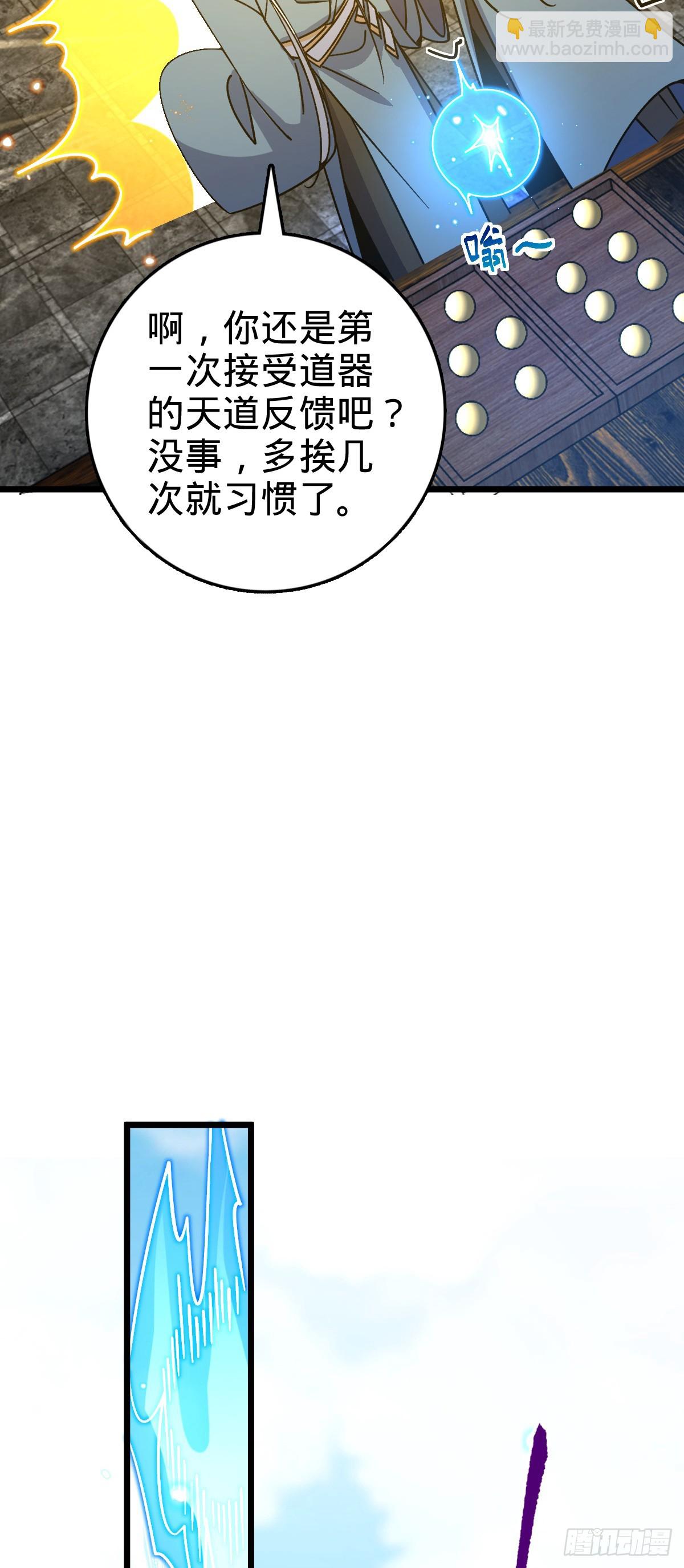 117 仙器订单？(1/2)-第119话