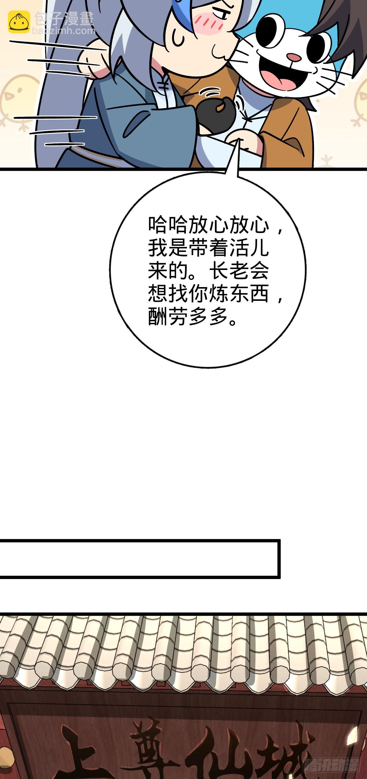 117 仙器订单？(1/2)-第119话