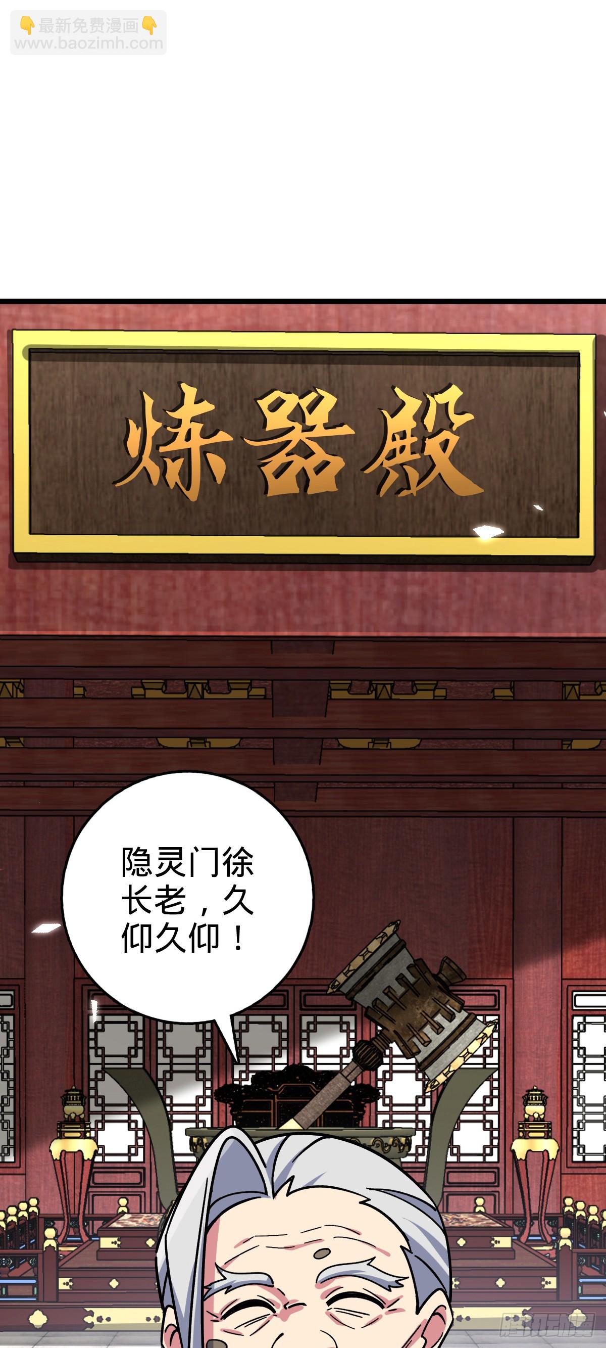 117 仙器订单？(1/2)-第119话