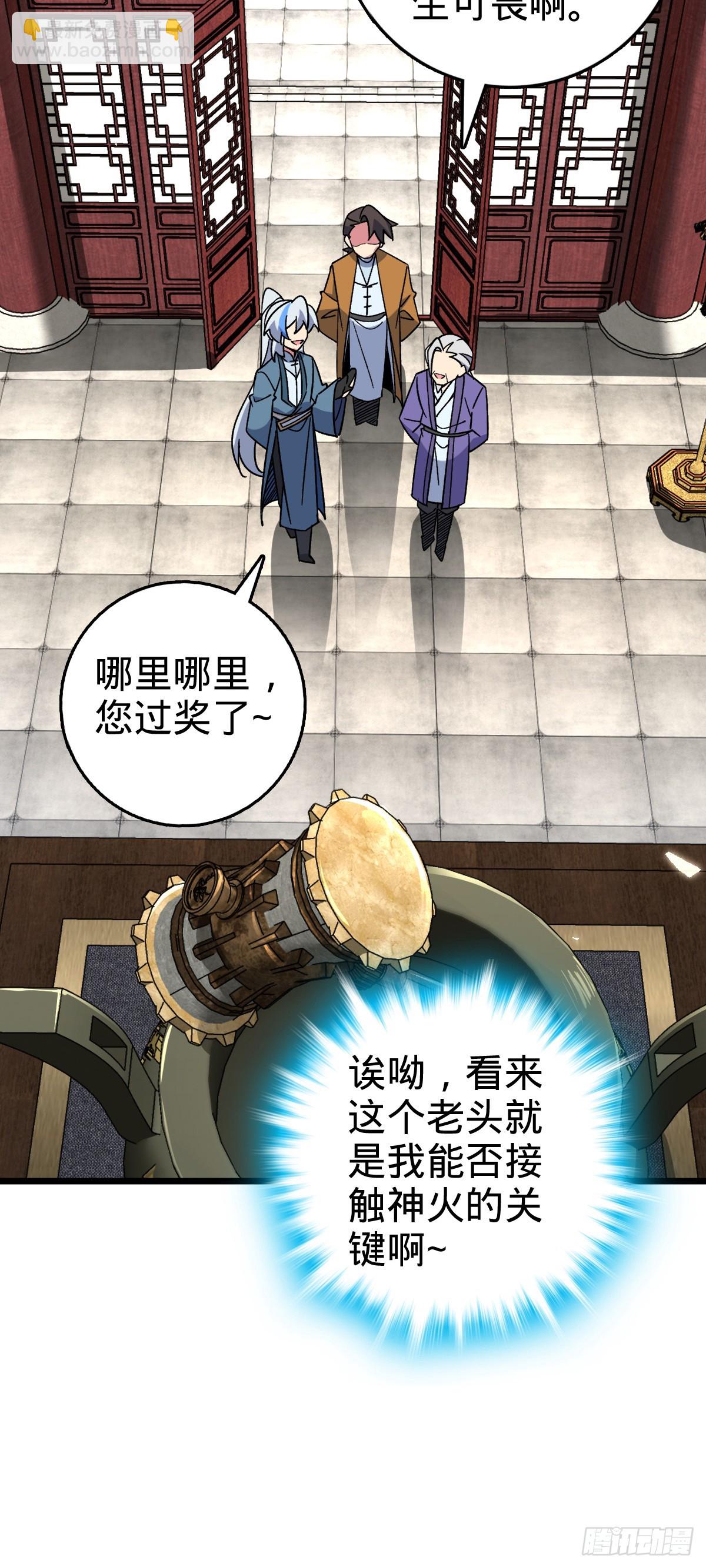 117 仙器订单？(1/2)-第119话