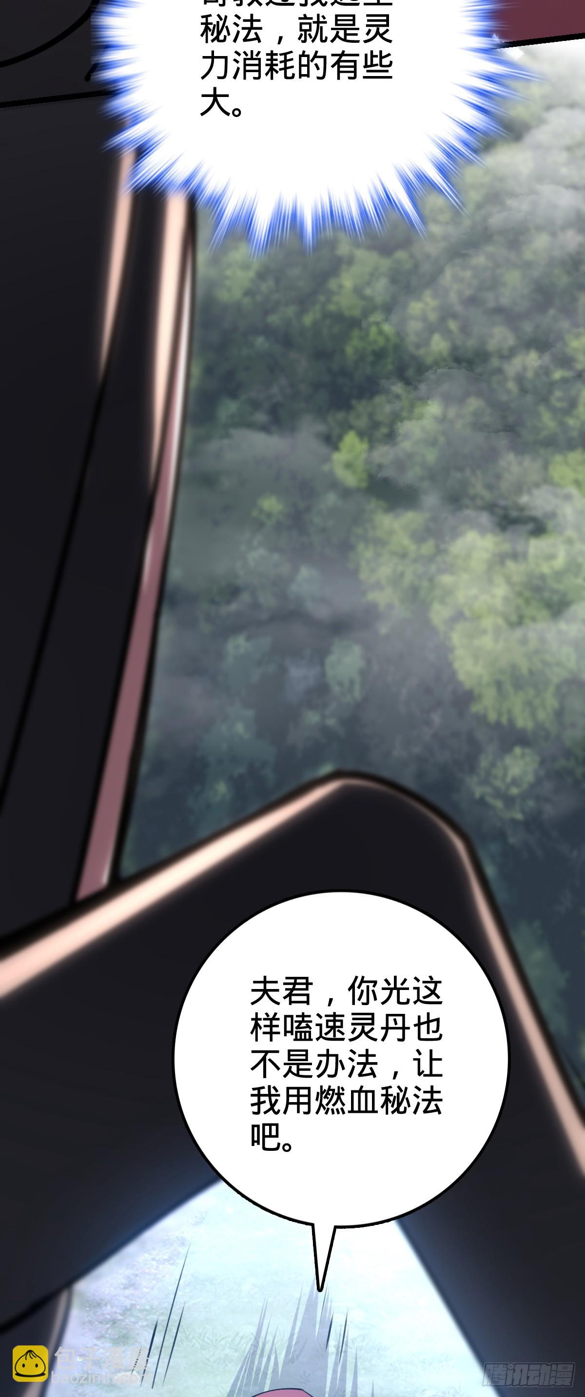 12 救援(1/2)-第13话