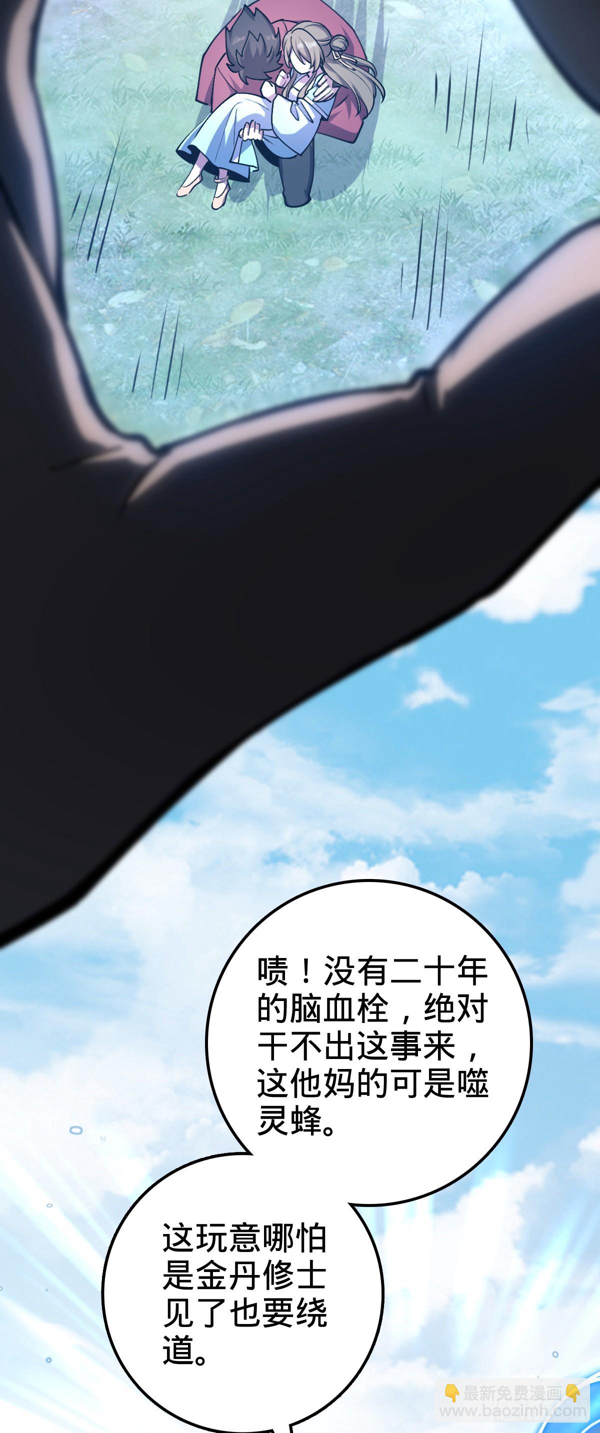 12 救援(1/2)-第13话