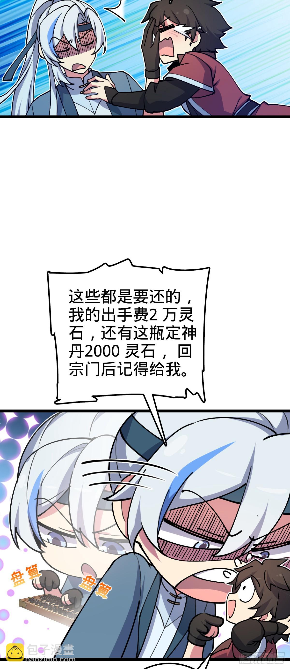 12 救援(1/2)-第13话