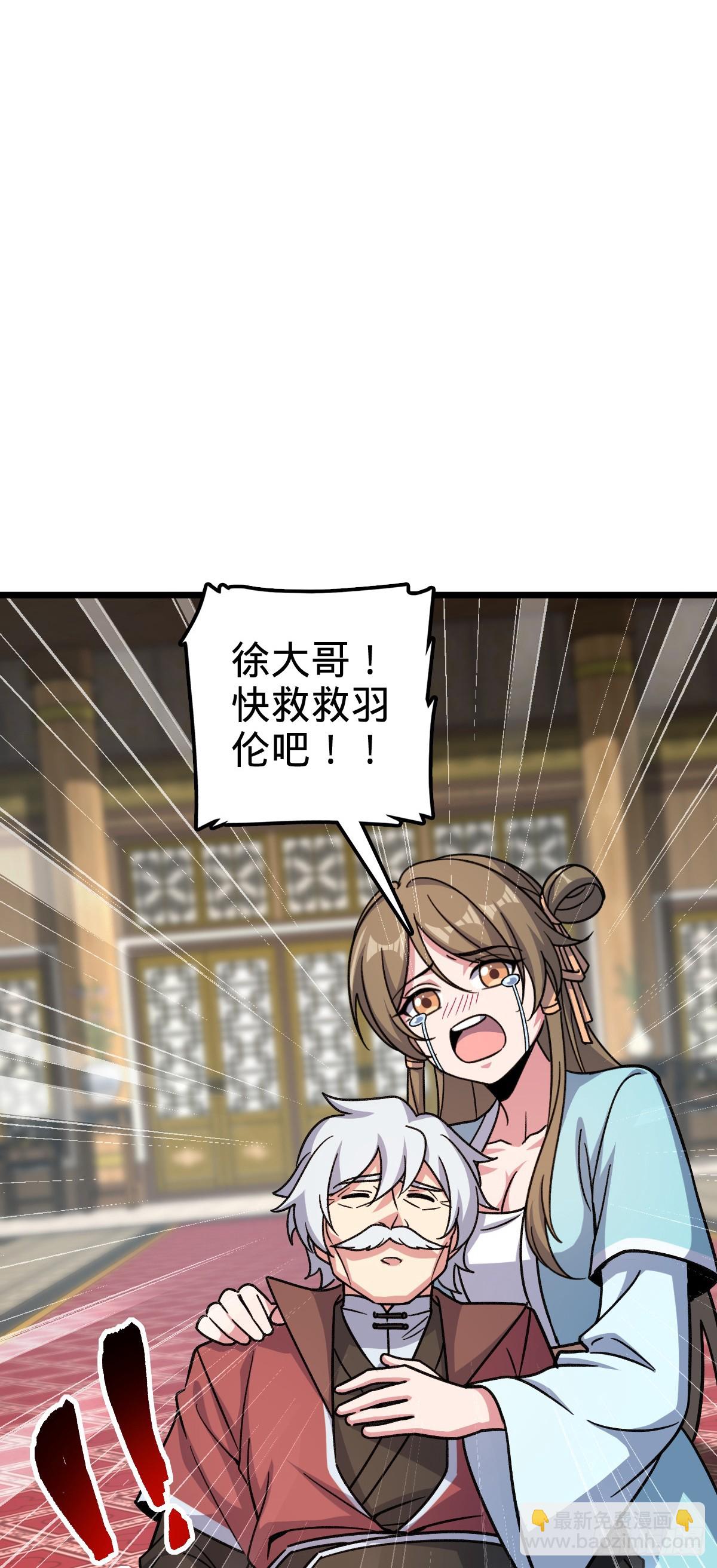 119 大限将至的王羽伦(1/2)-第121话