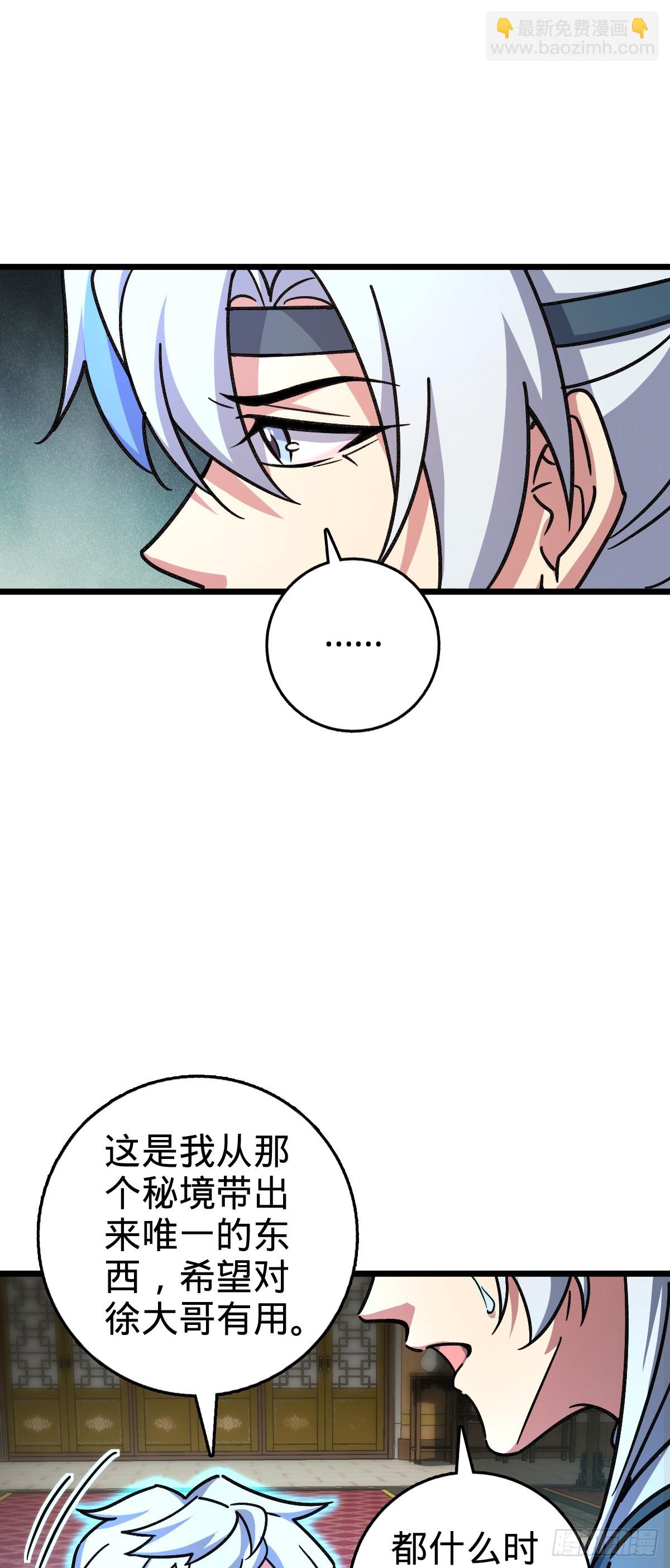 119 大限将至的王羽伦(1/2)-第121话