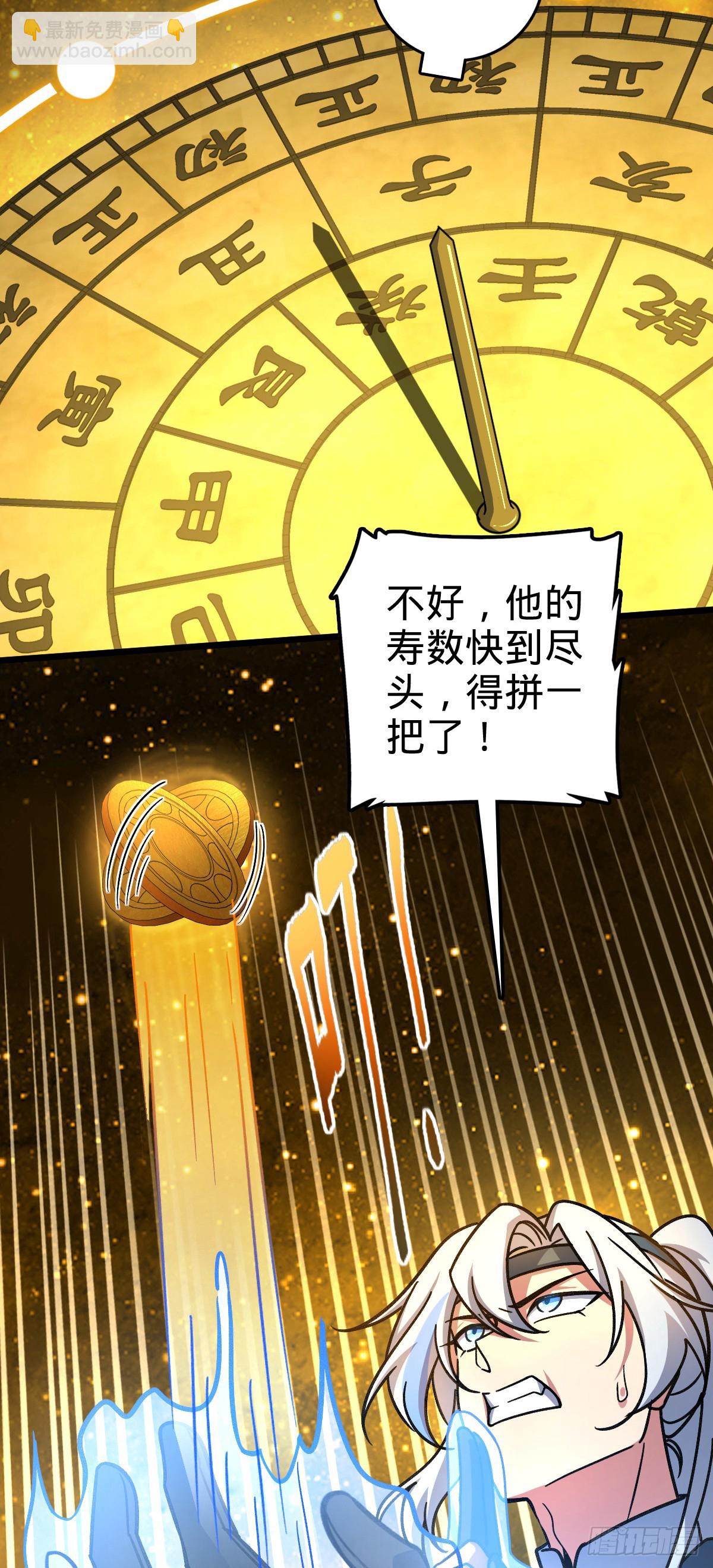119 大限将至的王羽伦(1/2)-第121话