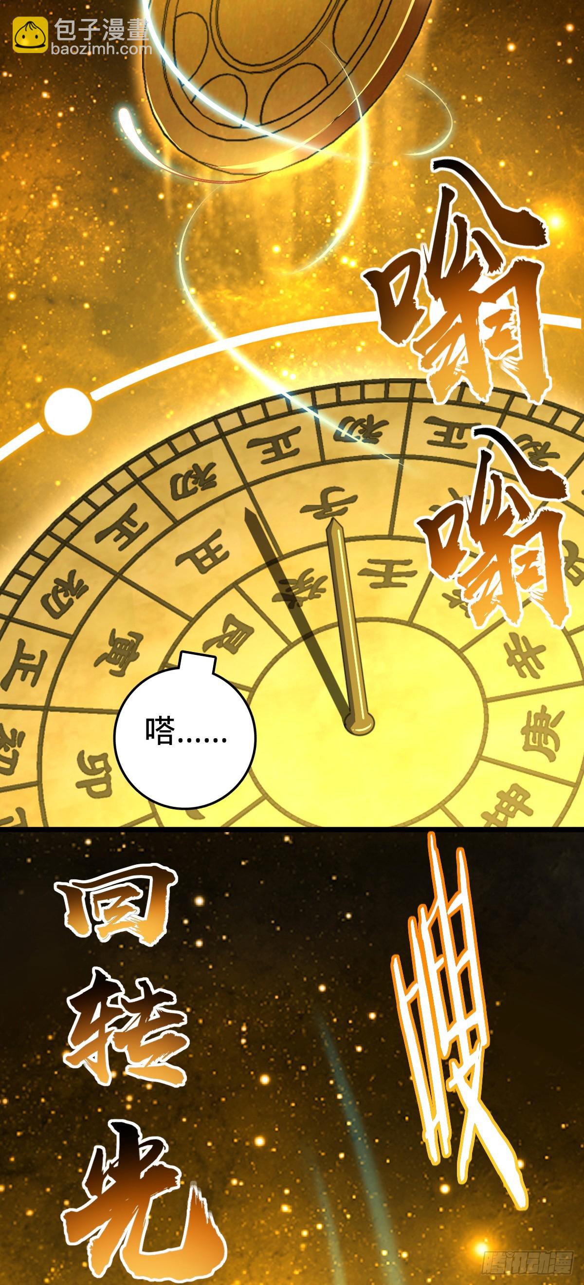 119 大限将至的王羽伦(1/2)-第121话