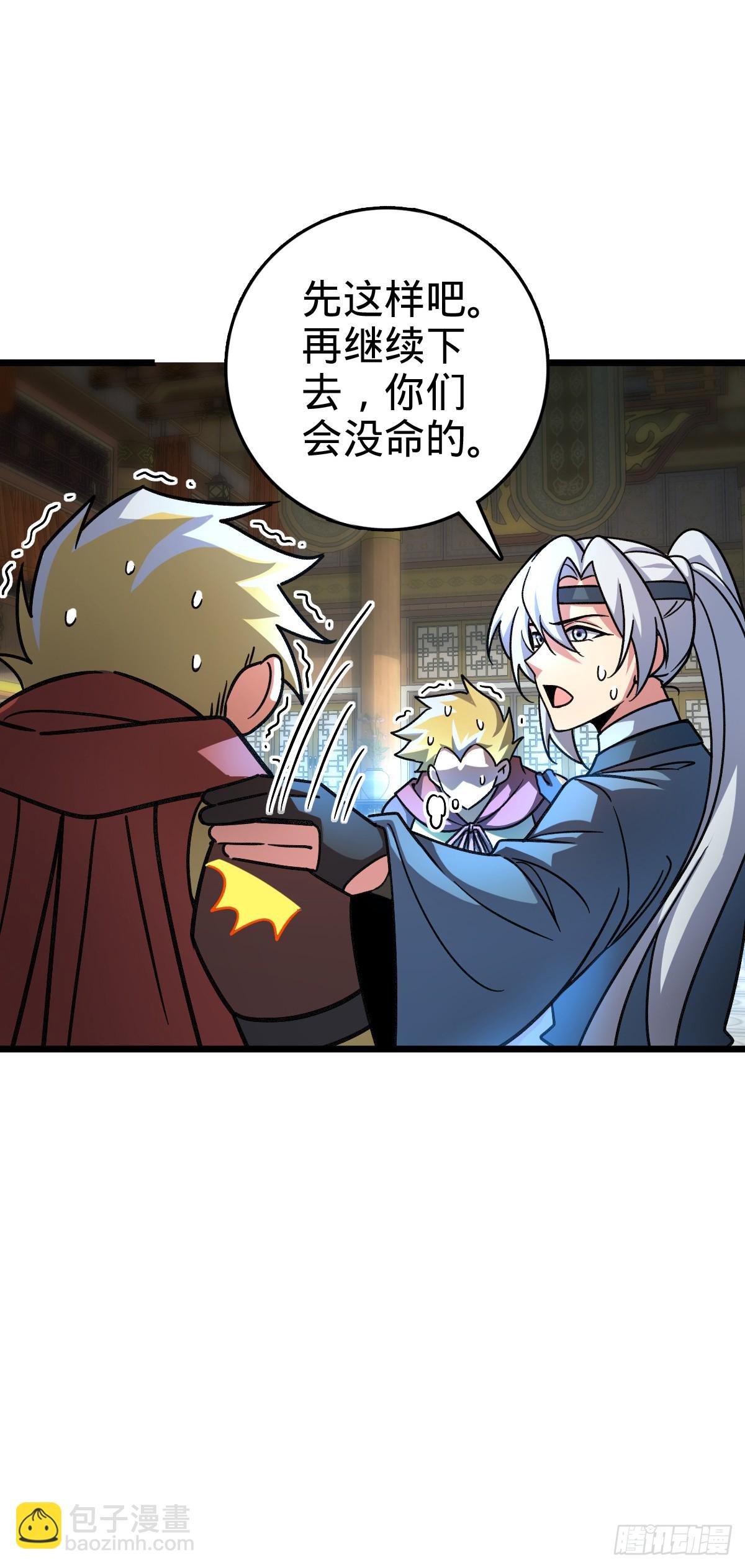 119 大限将至的王羽伦(1/2)-第121话