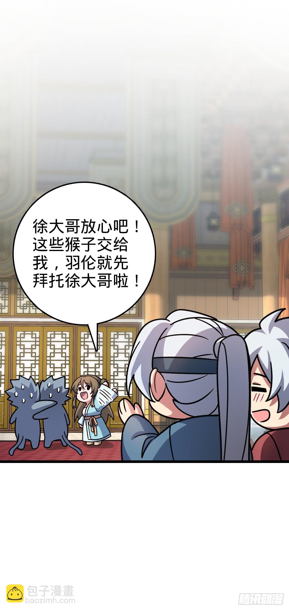 119 大限将至的王羽伦(1/2)-第121话