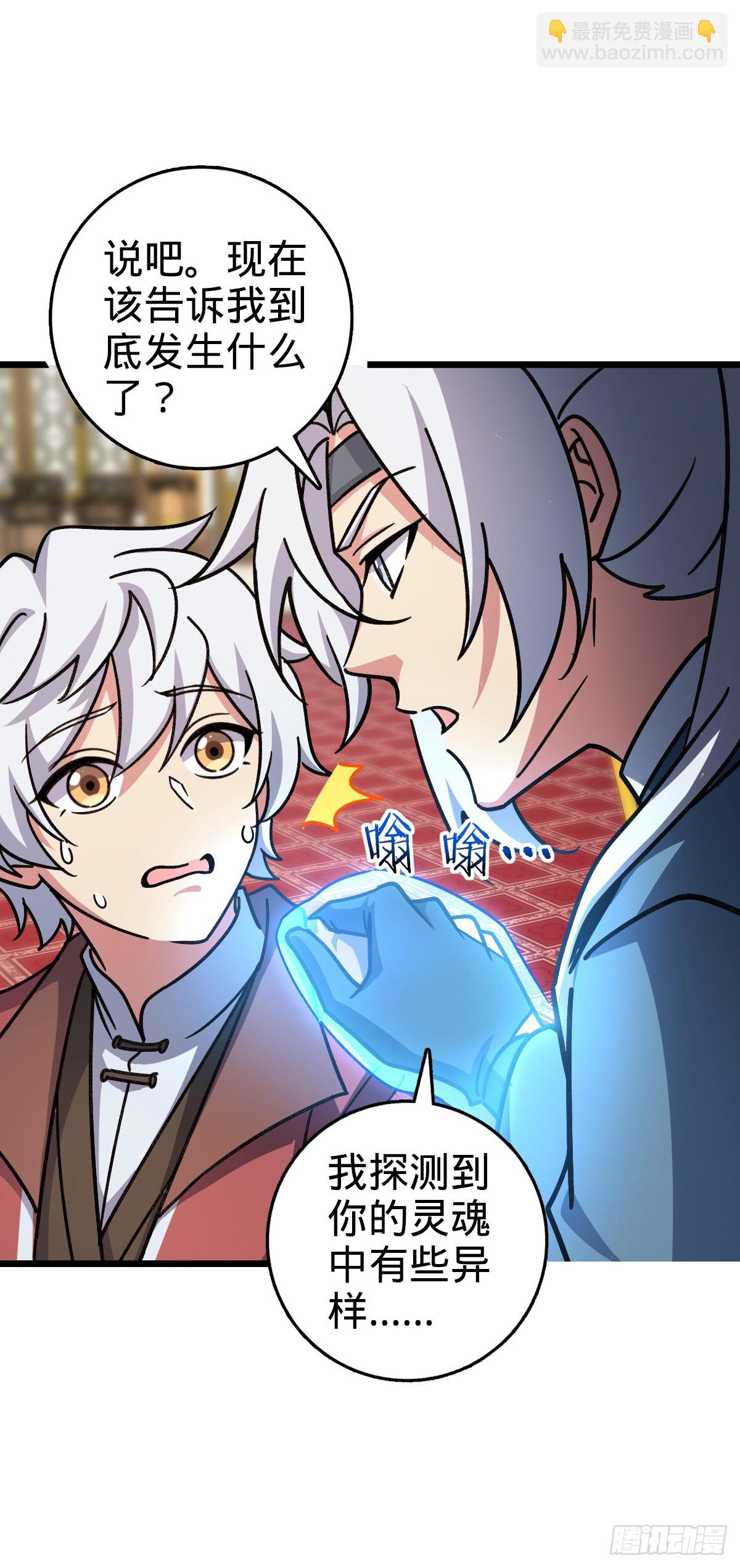119 大限将至的王羽伦(1/2)-第121话