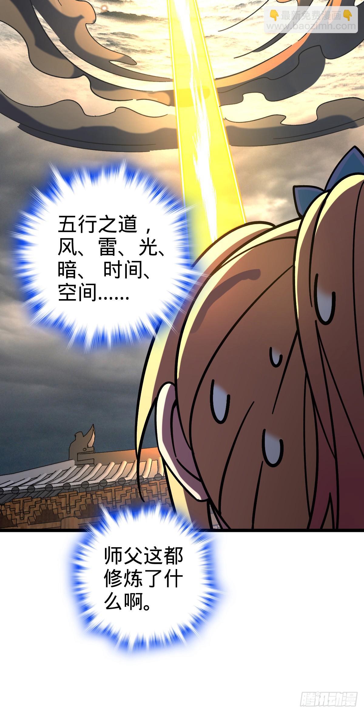 121 晋升(1/2)-第123话