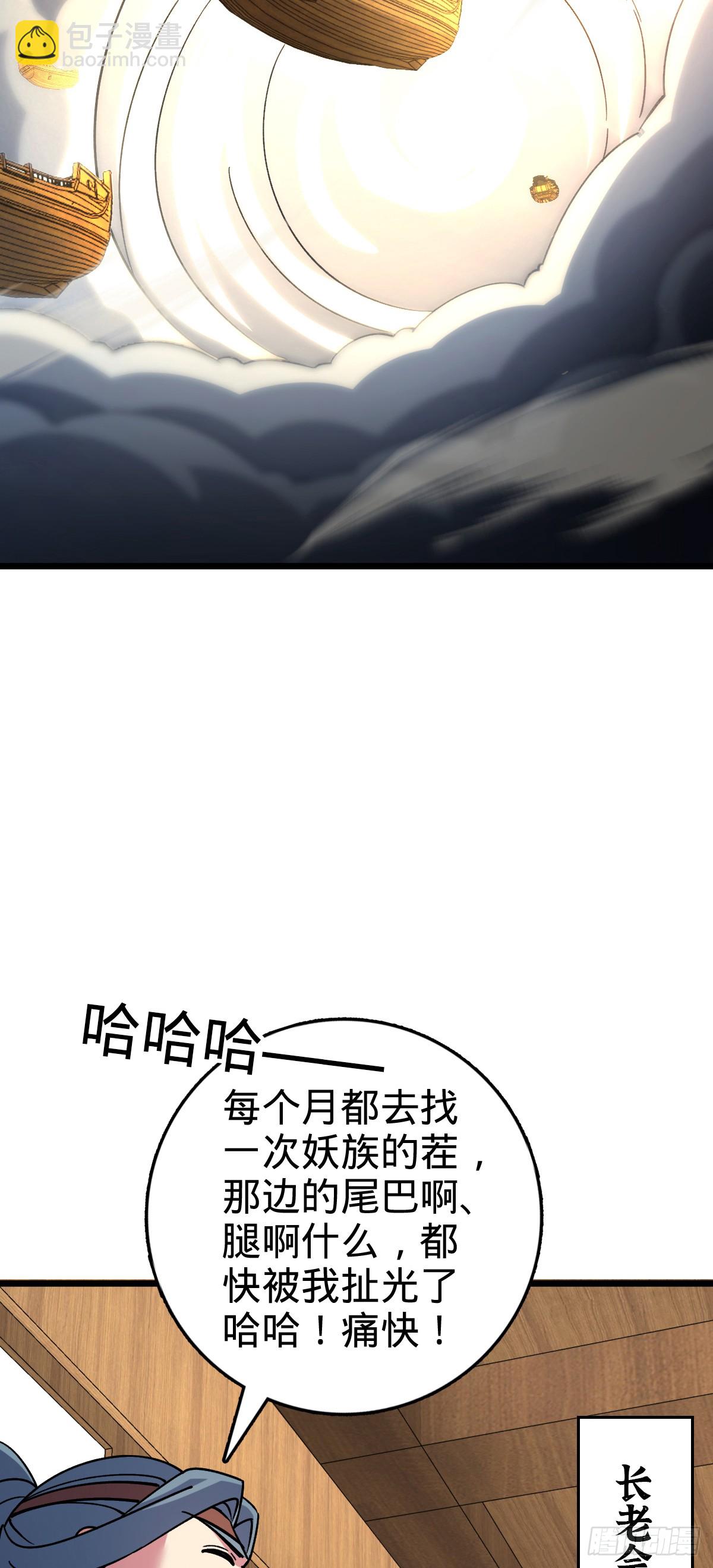 121 晋升(1/2)-第123话