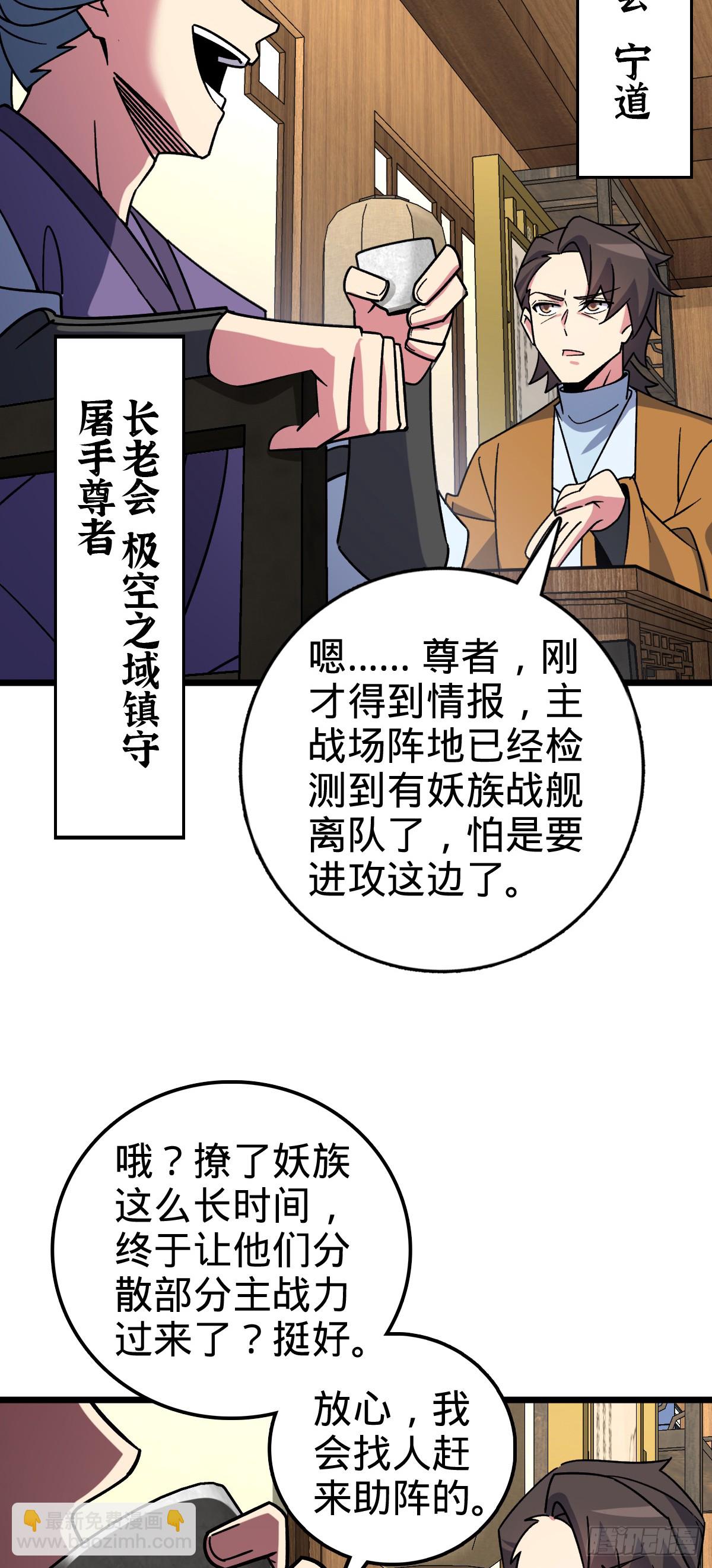 121 晋升(1/2)-第123话