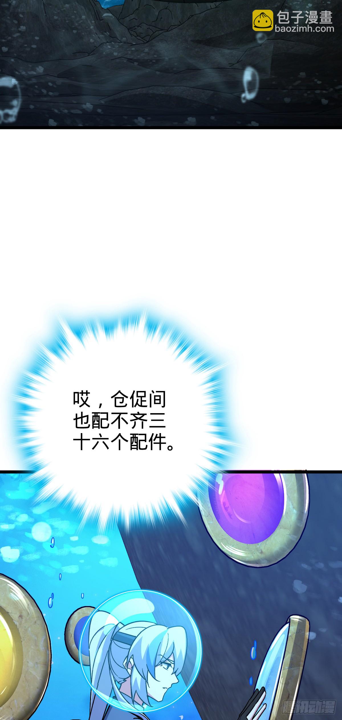 121 晋升(1/2)-第123话