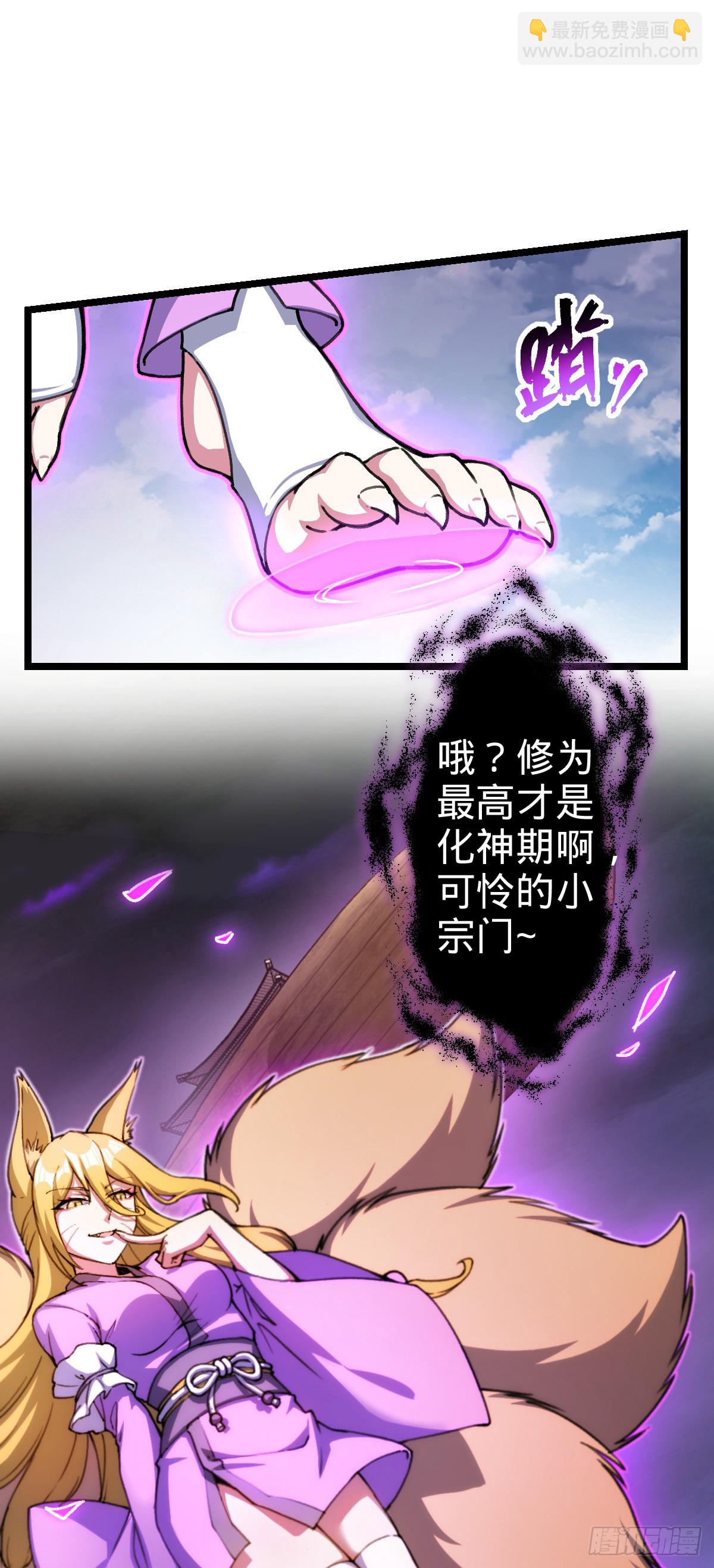 123 合欢圣地的攻击(1/2)-第125话