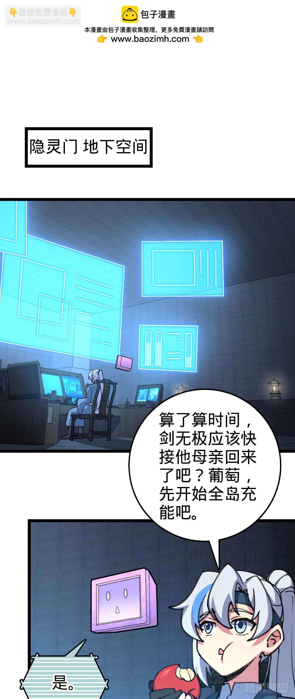123 合欢圣地的攻击(1/2)-第125话