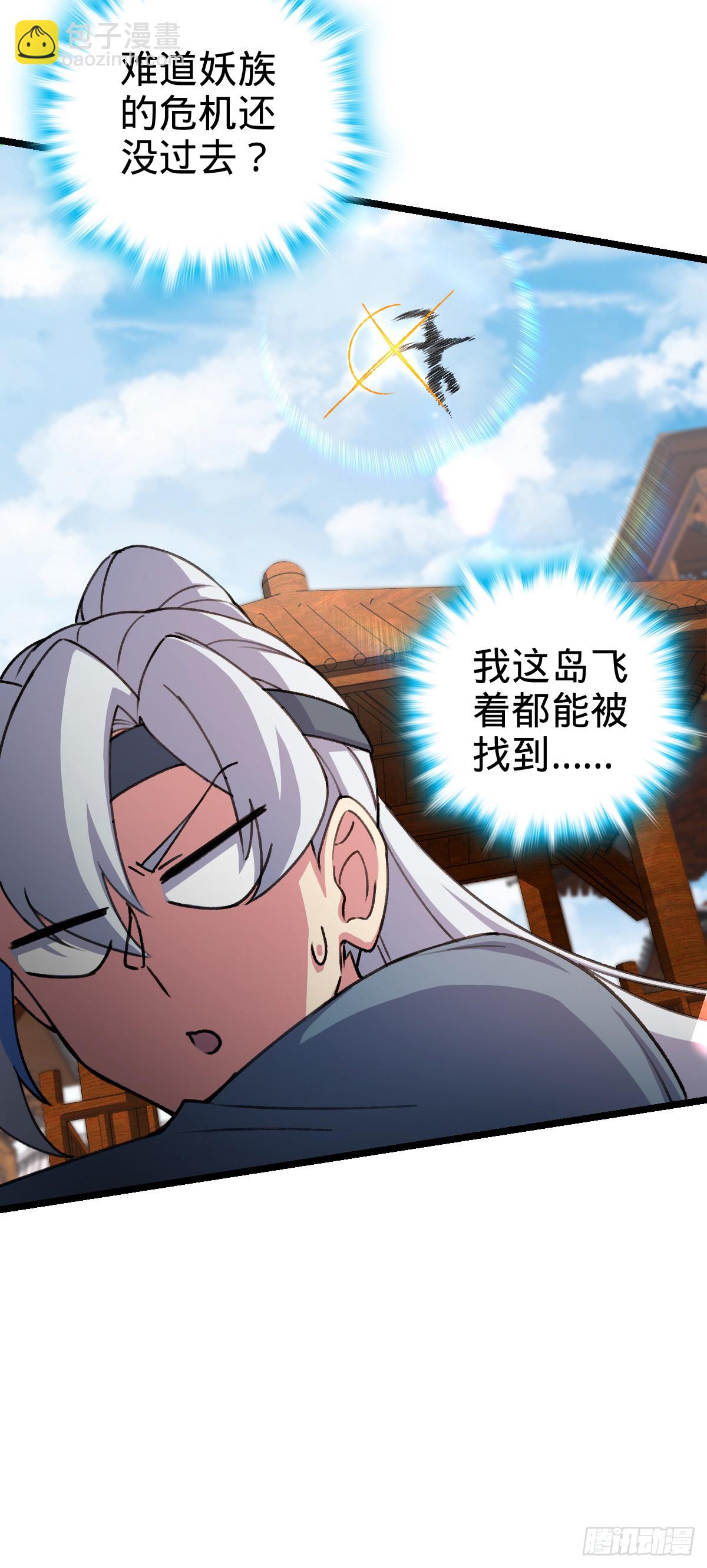 123 合欢圣地的攻击(1/2)-第125话