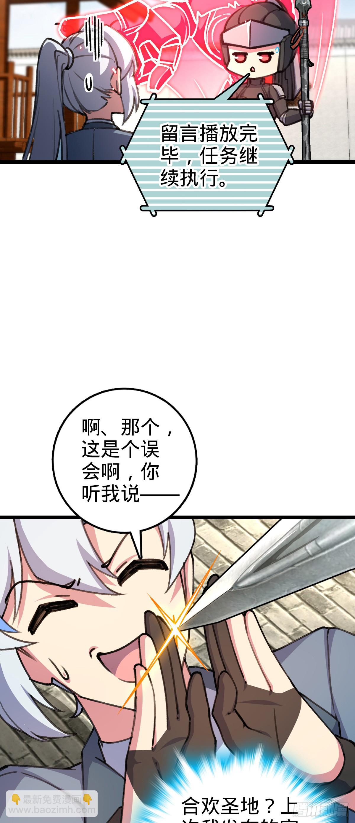 123 合欢圣地的攻击(1/2)-第125话