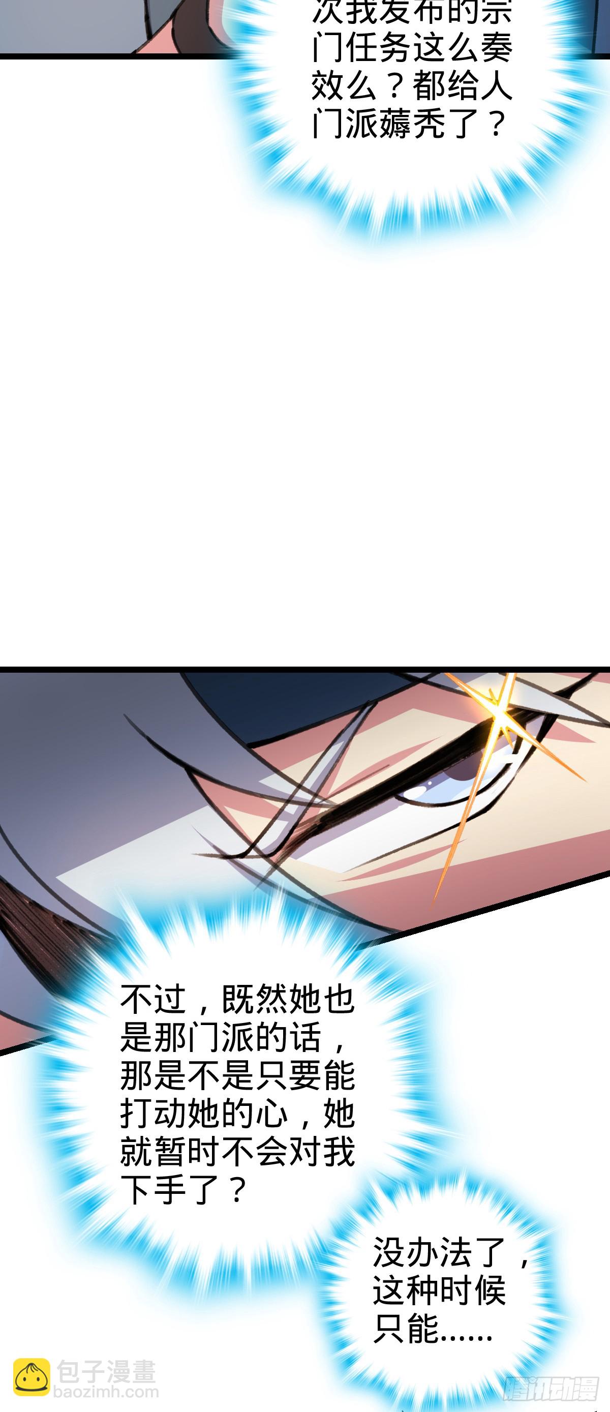 123 合欢圣地的攻击(1/2)-第125话