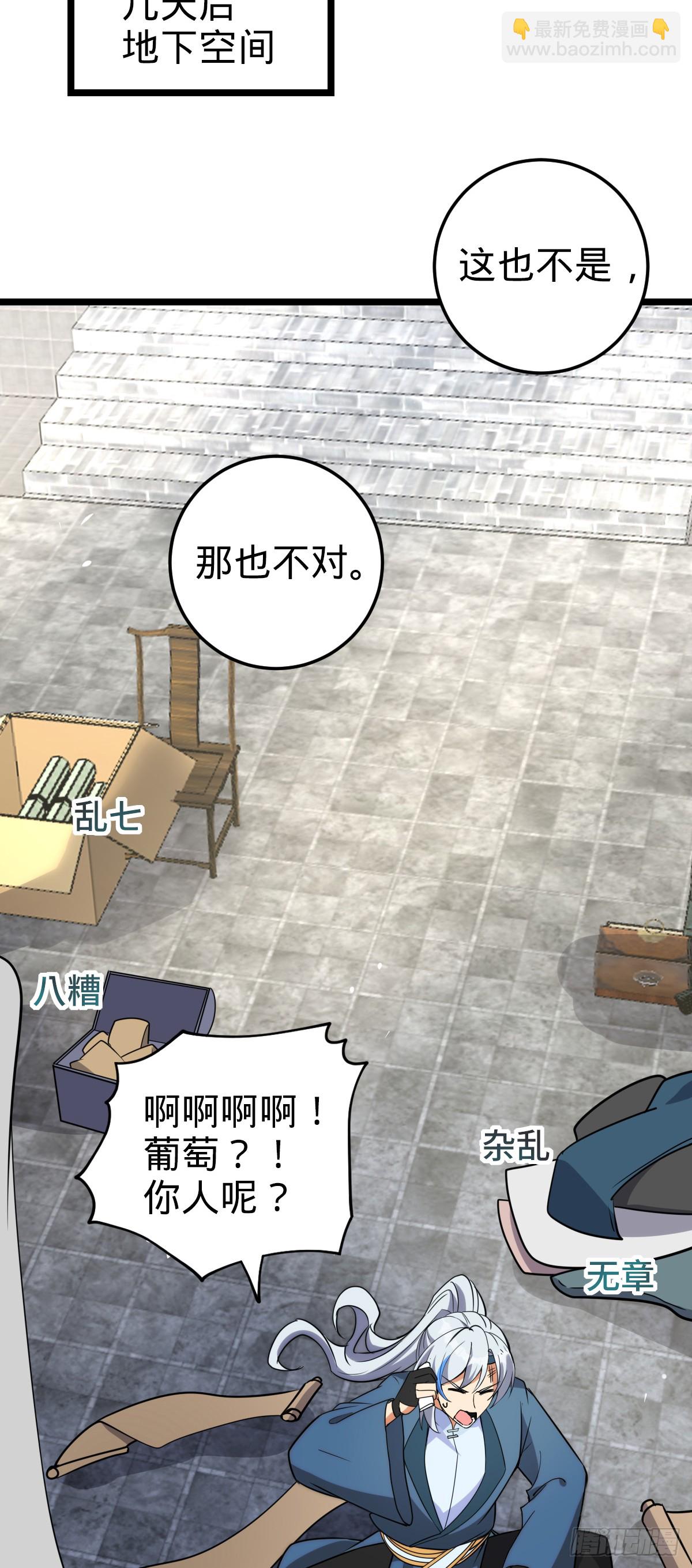 125 全能型智能女仆(1/2)-第127话