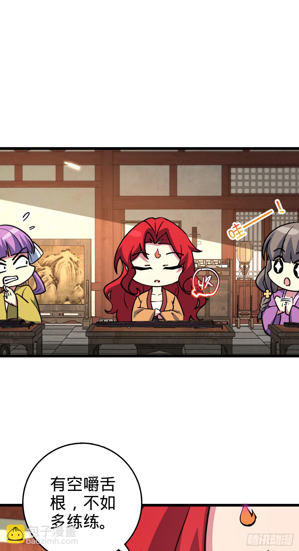 129 用心思考(1/2)-第131话
