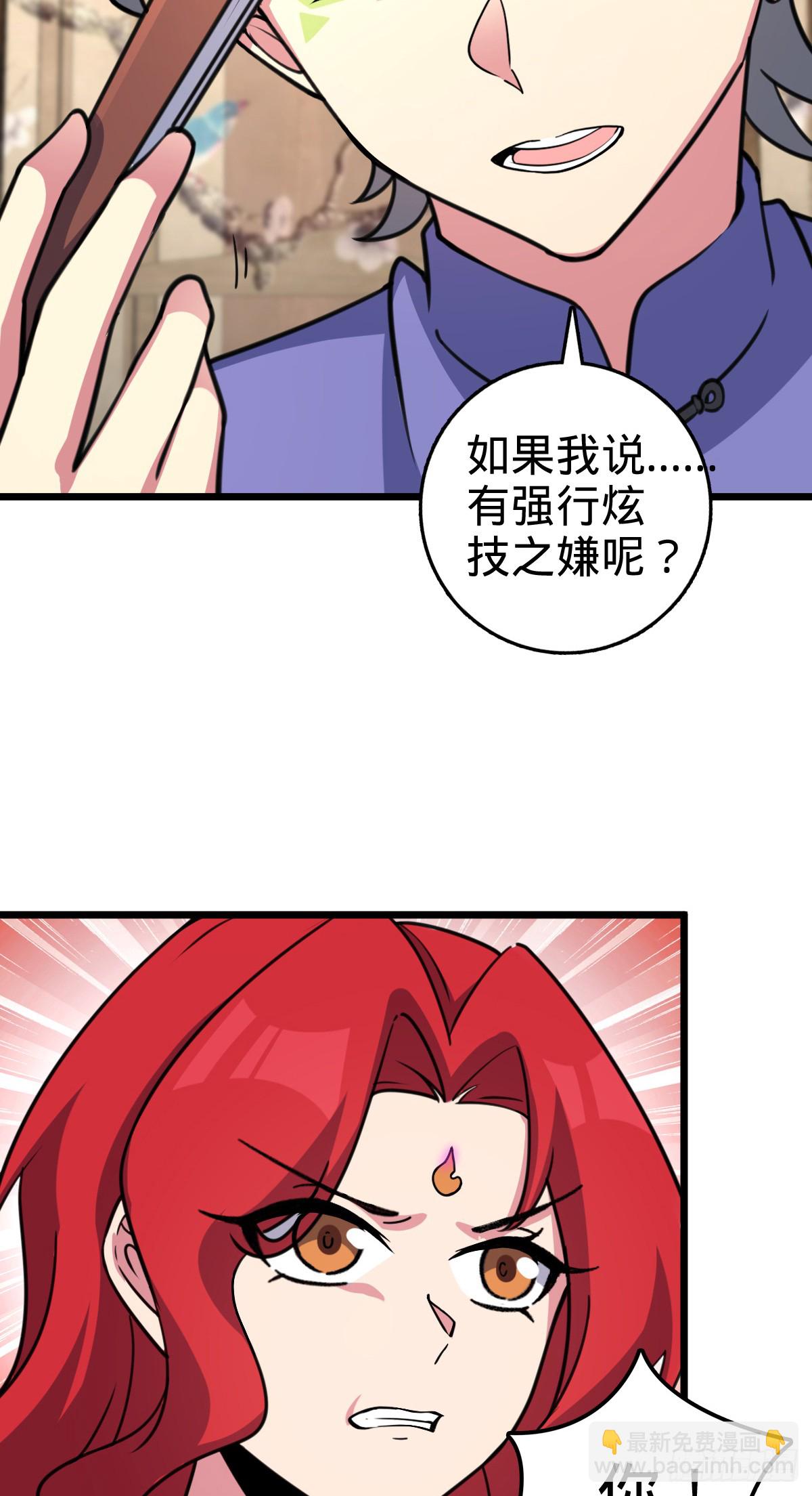 129 用心思考(1/2)-第131话