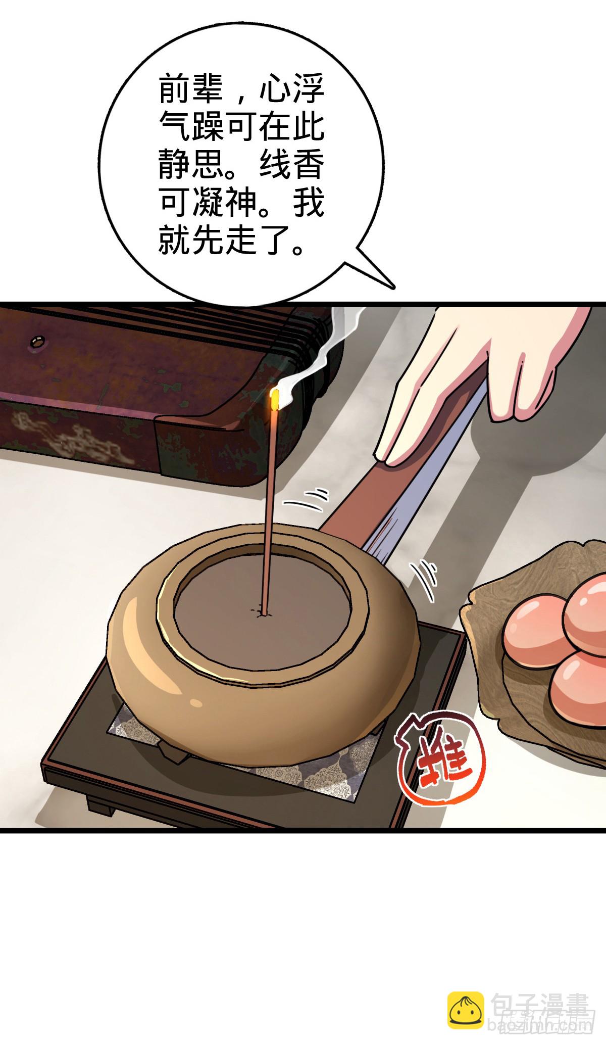 129 用心思考(1/2)-第131话