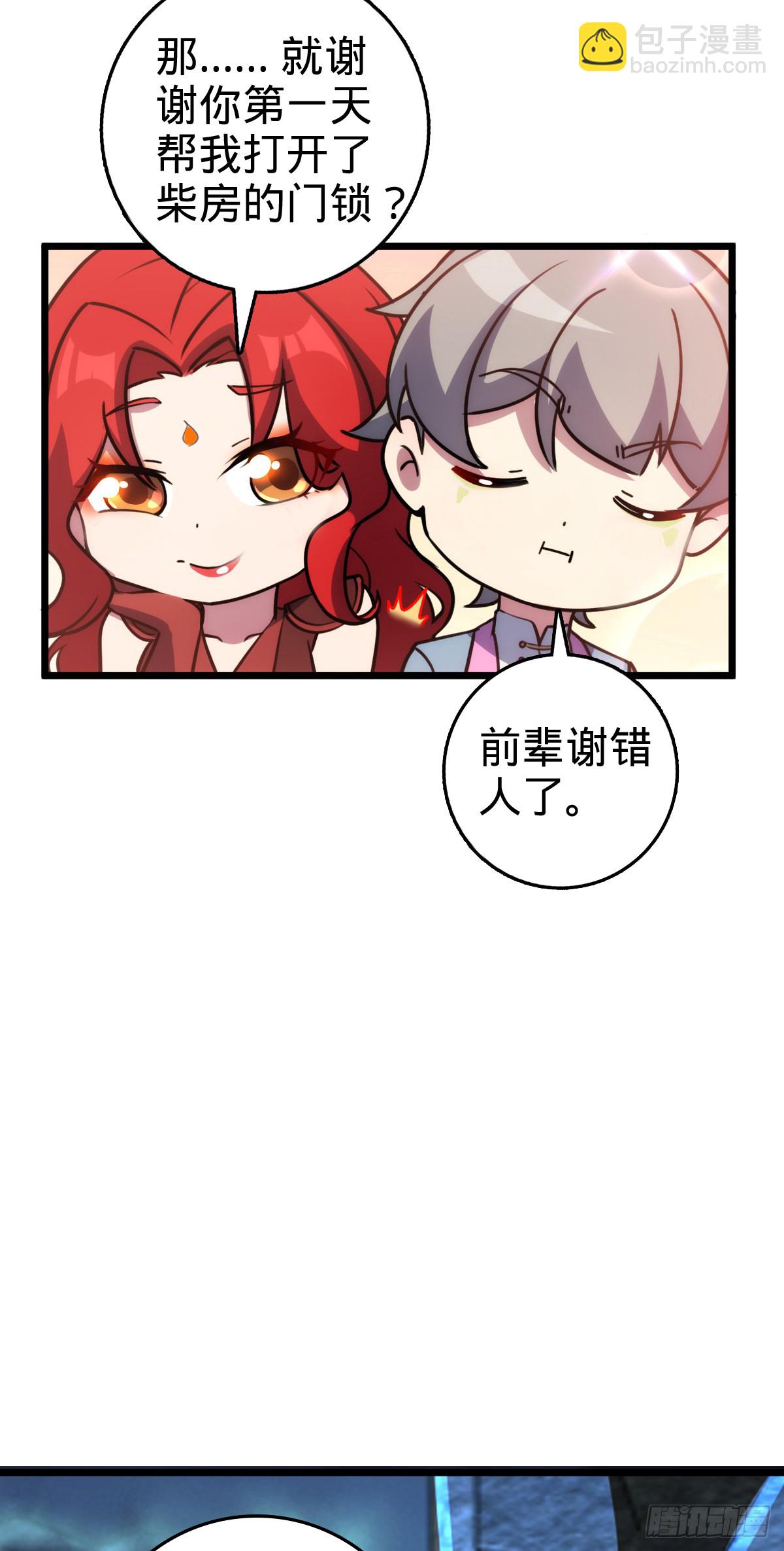 131 恢复(1/2)-第133话