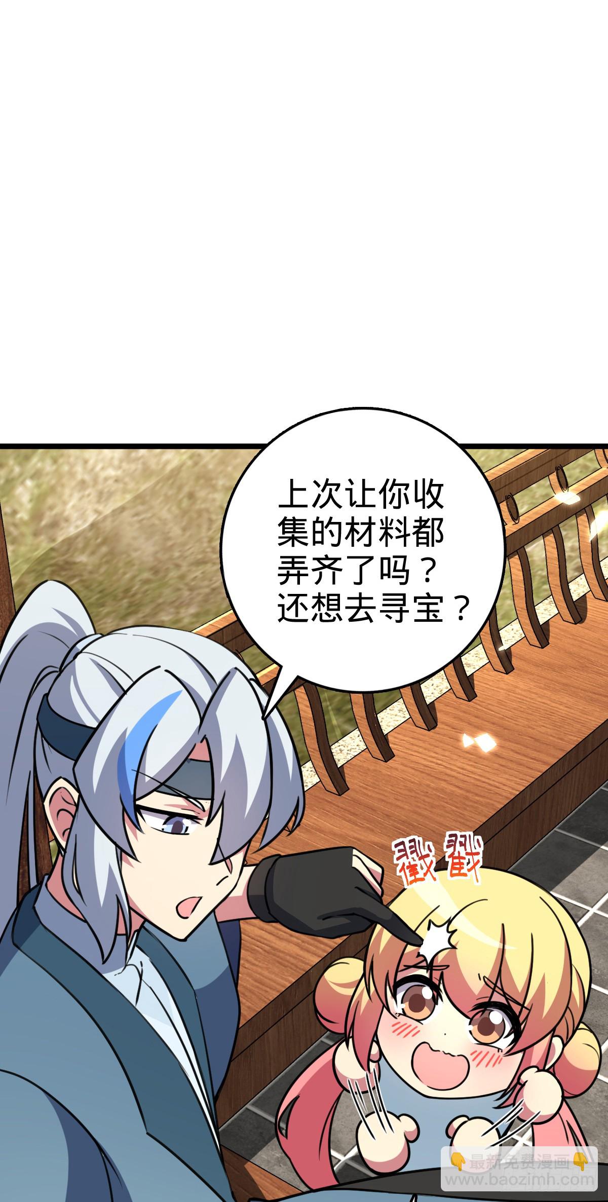 131 恢复(1/2)-第133话