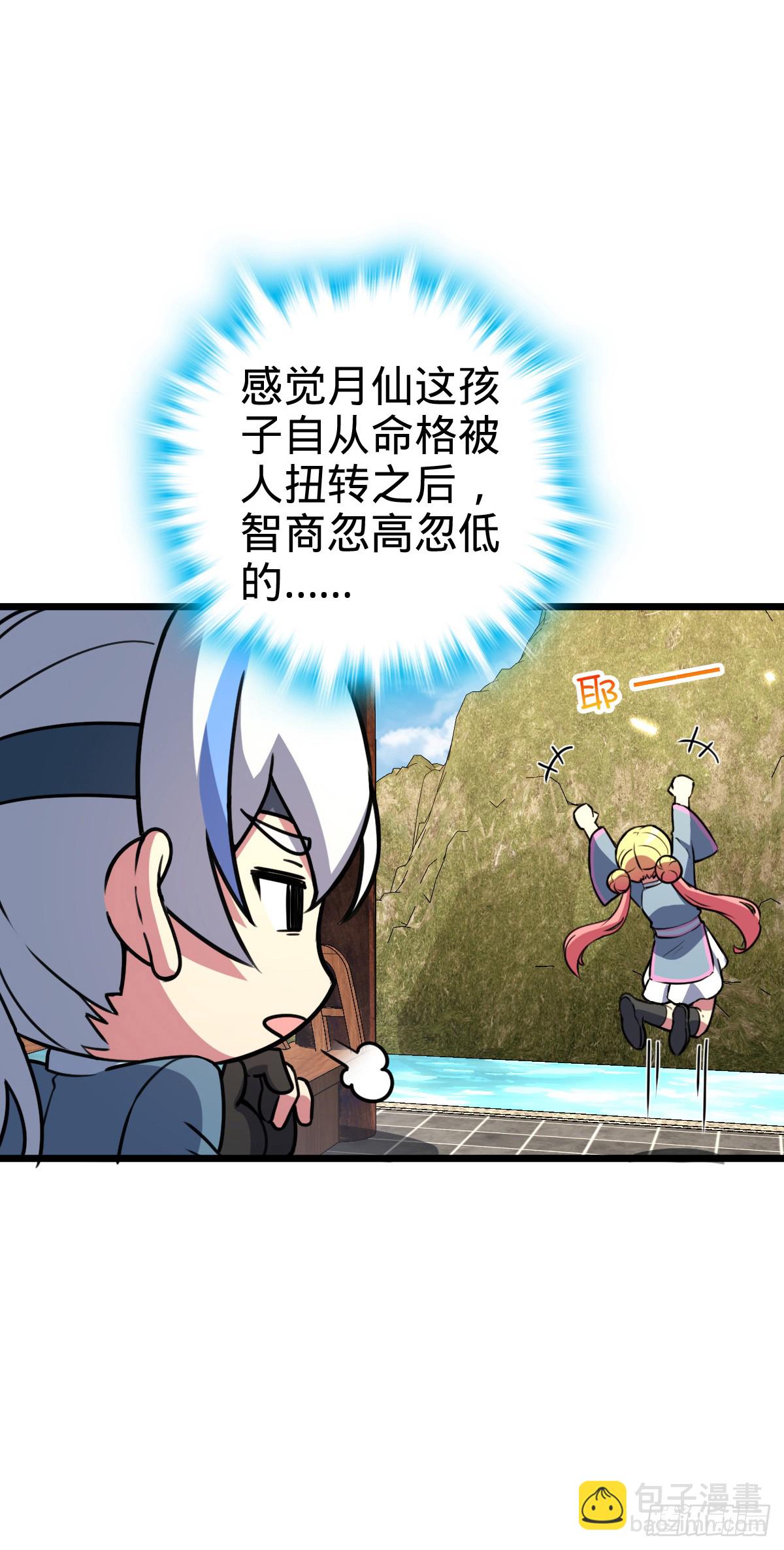 131 恢复(1/2)-第133话