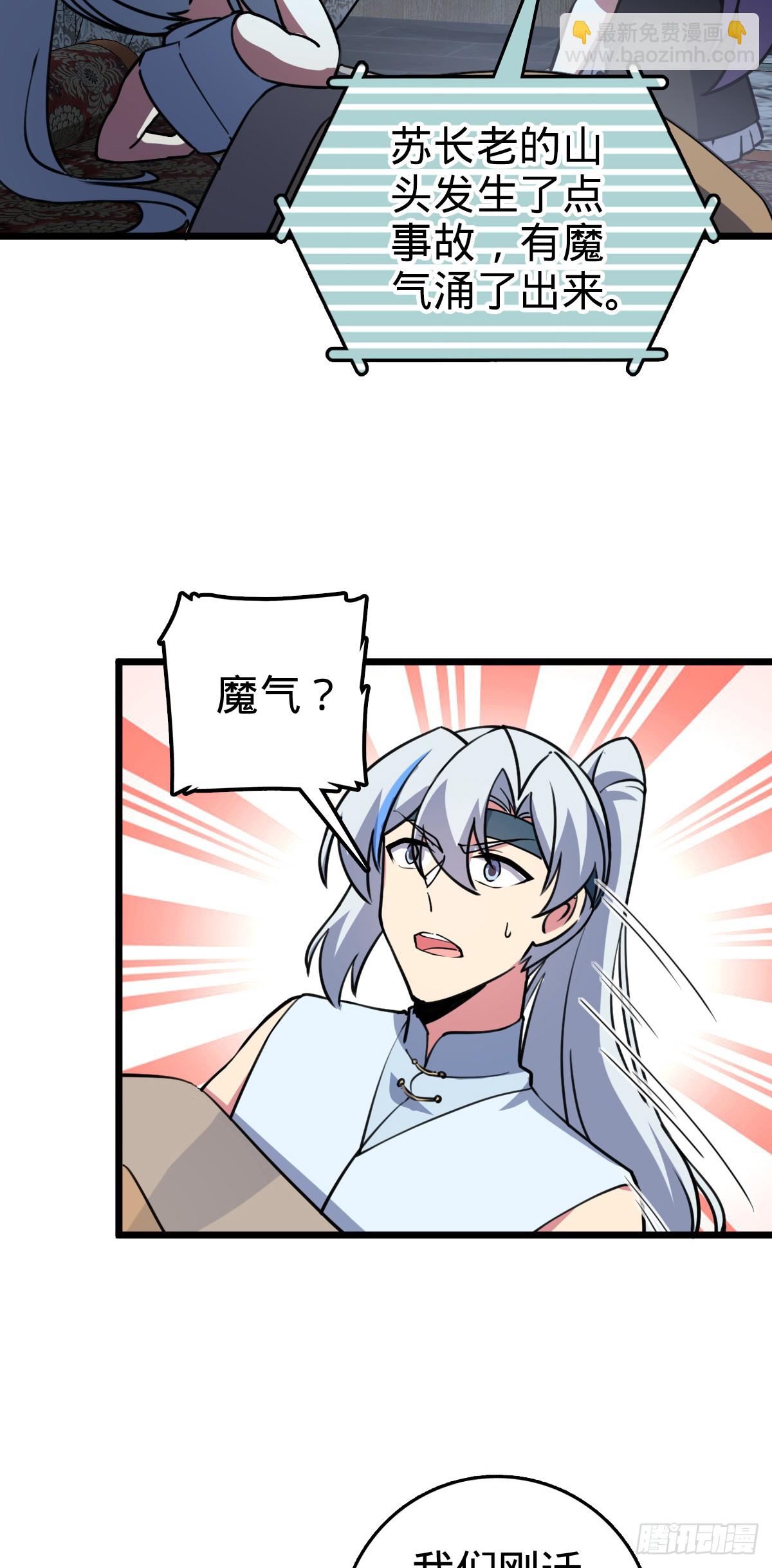 131 恢复(1/2)-第133话