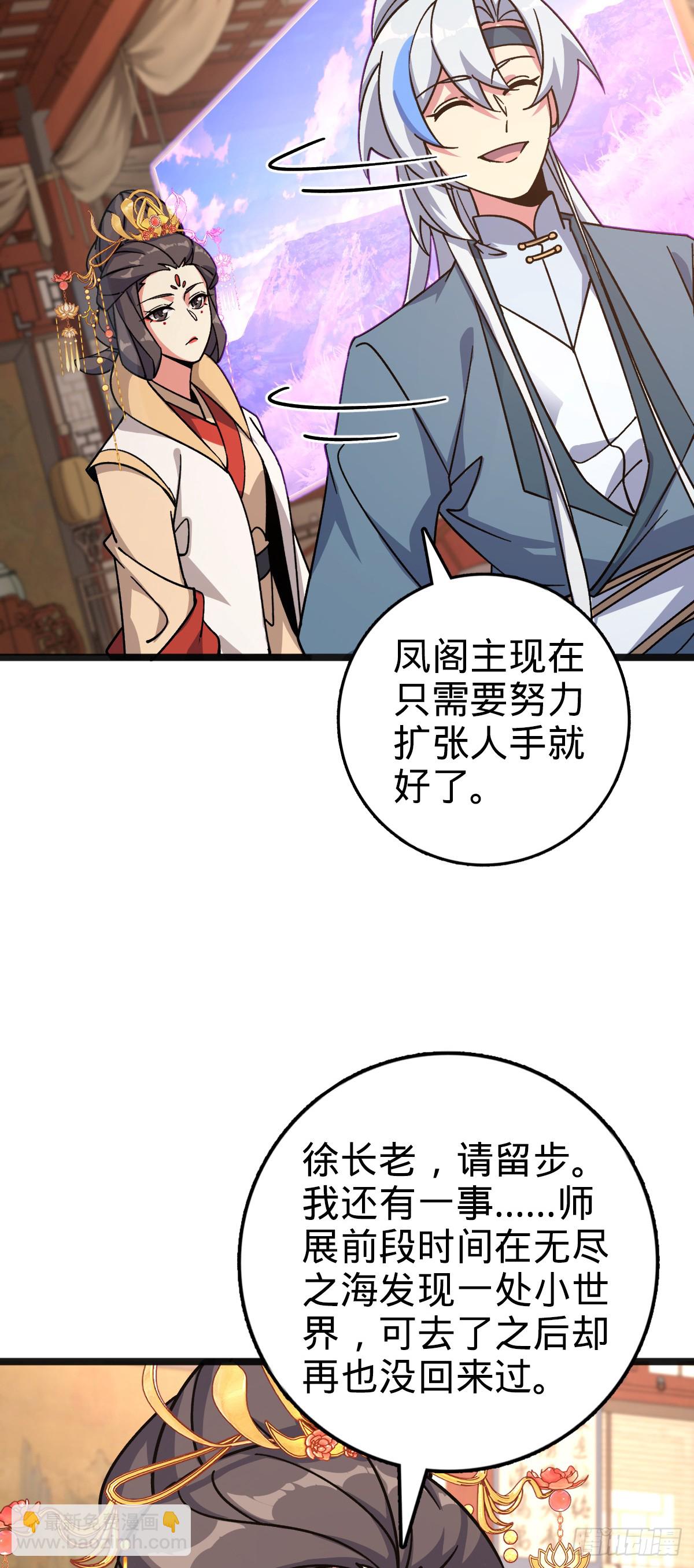 133 小世界(1/2)-第135话