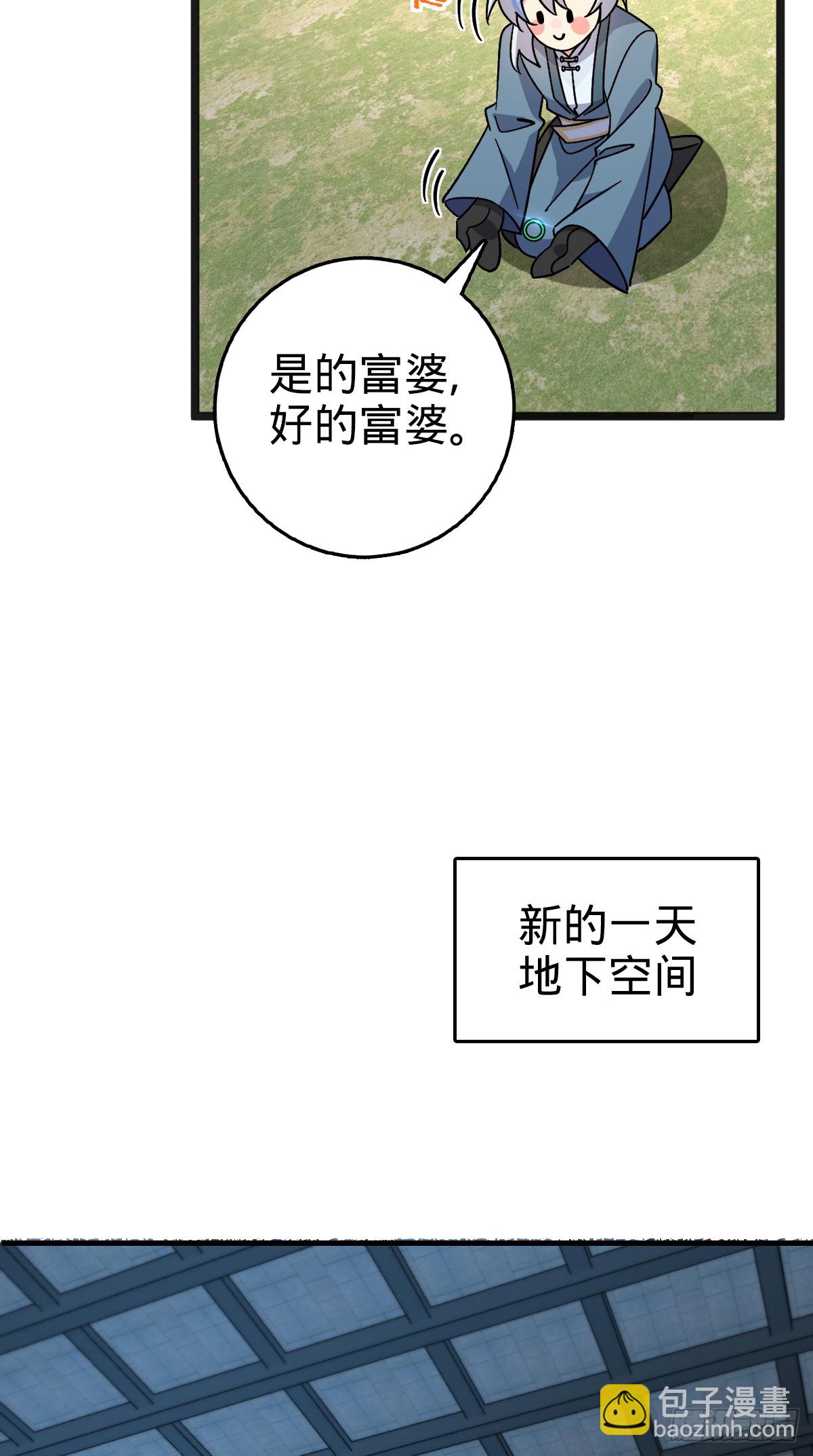 135 隐秘的计划(1/2)-第137话