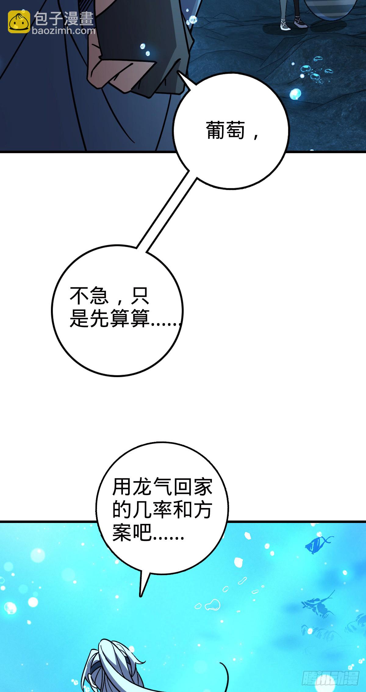135 隐秘的计划(1/2)-第137话