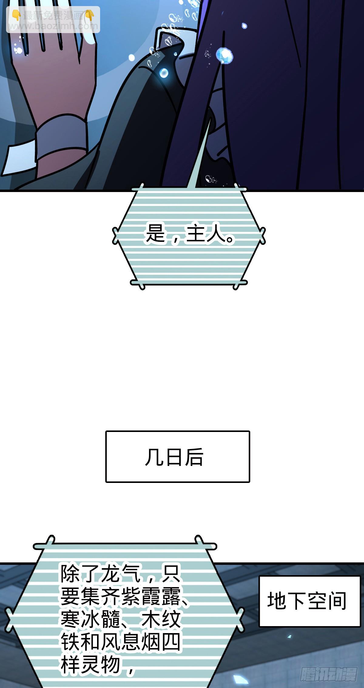 135 隐秘的计划(1/2)-第137话