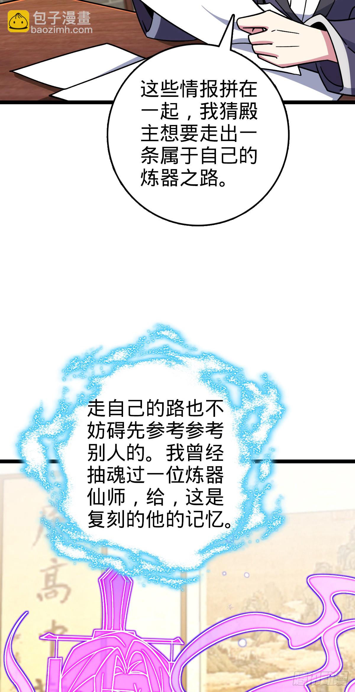 135 隐秘的计划(1/2)-第137话