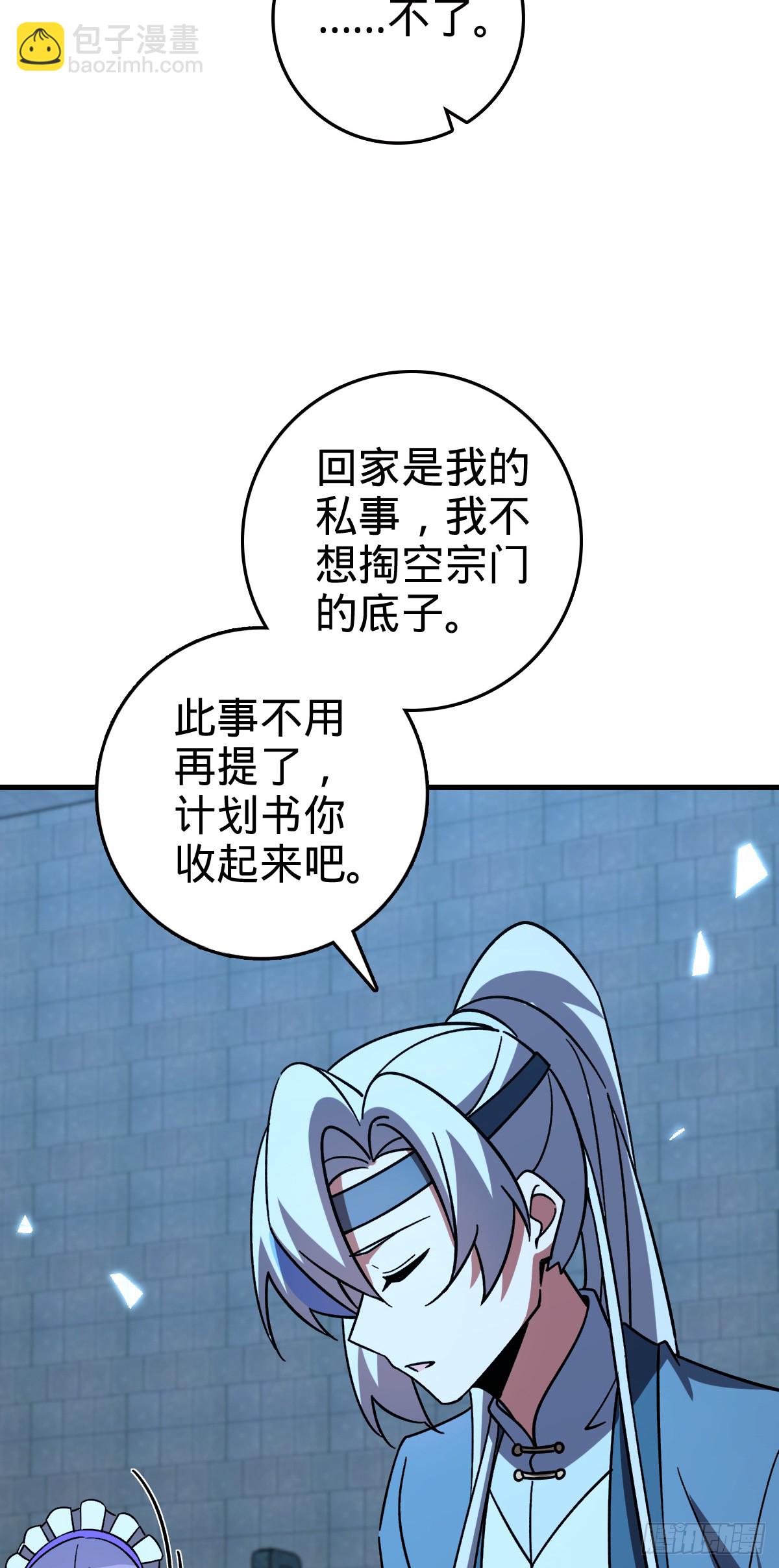 135 隐秘的计划(1/2)-第137话
