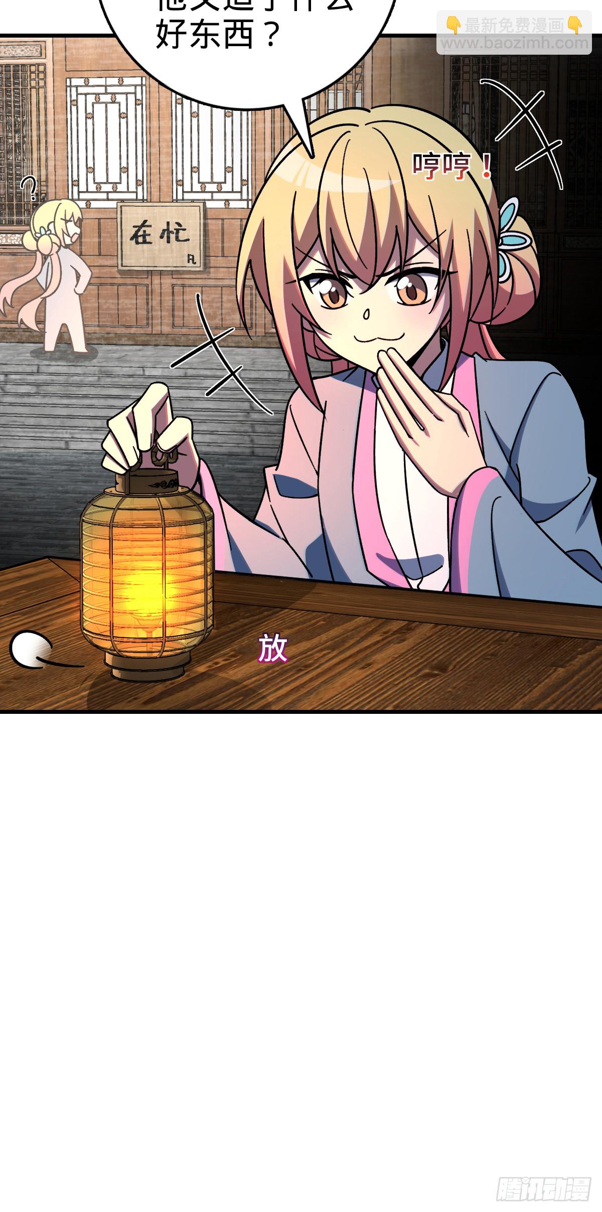 135 隐秘的计划(1/2)-第137话
