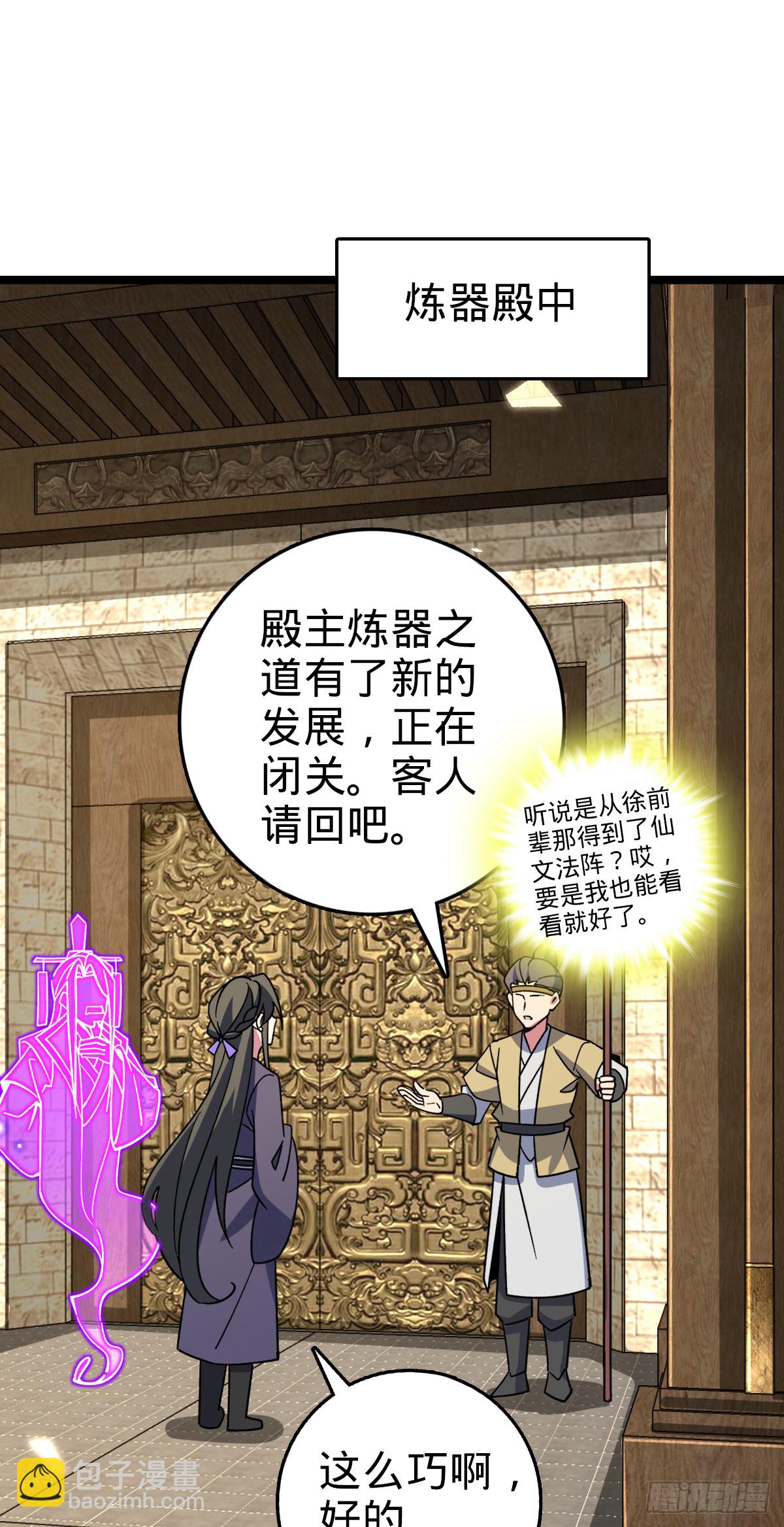 135 隐秘的计划(1/2)-第137话